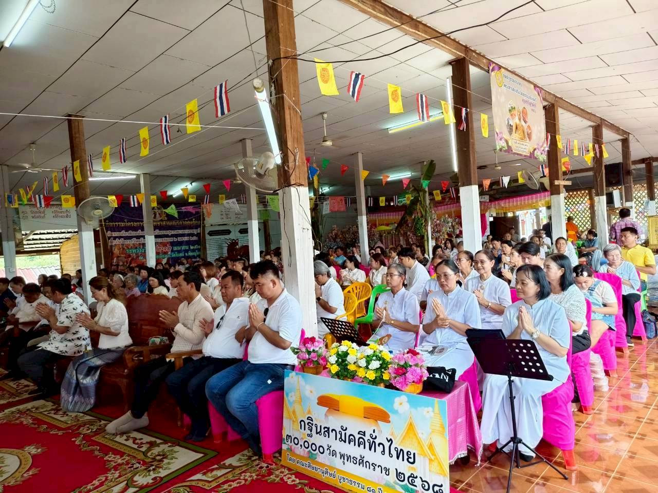 ภาพร่วมพิธีกรรมวัดห้วยเจียง