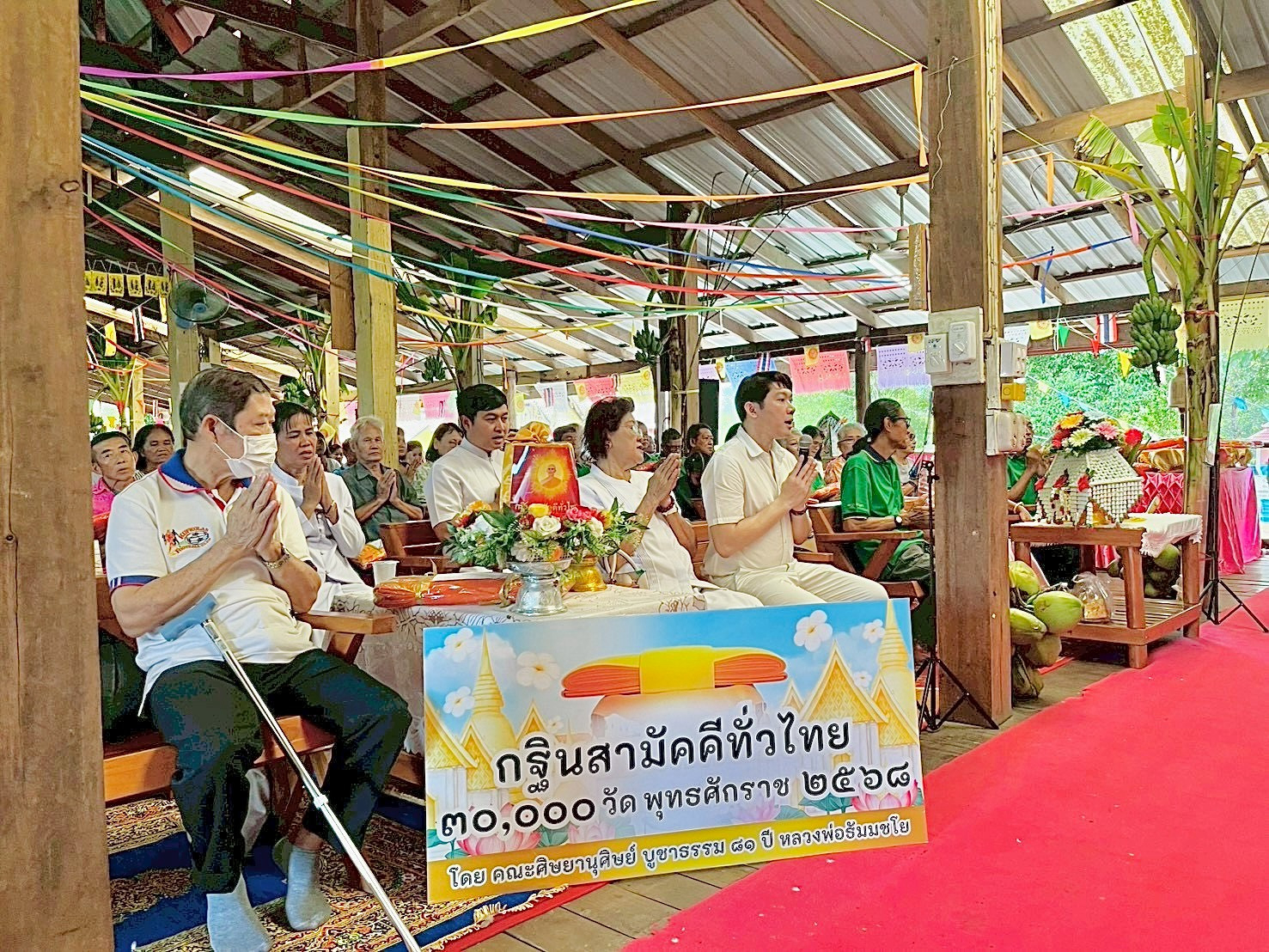 ภาพกล่าวคำถวายกฐินวัดชาติตระการ