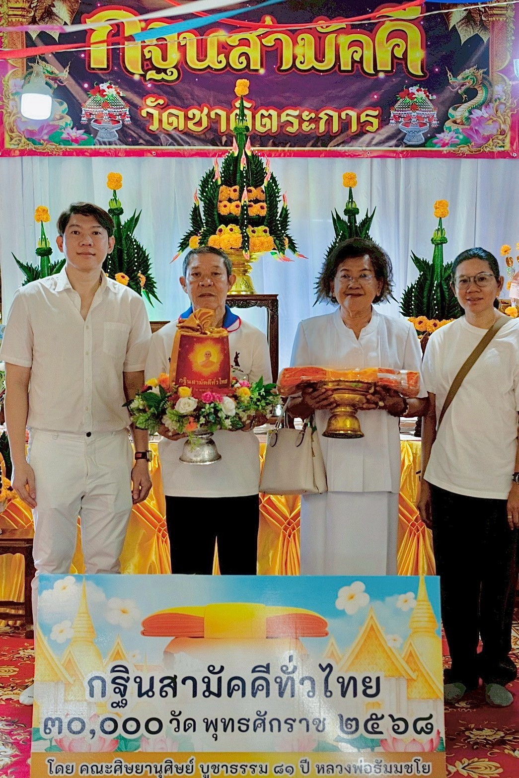 ภาพหมู่ถือพานถวายปัจจัยวัดชาติตระการ