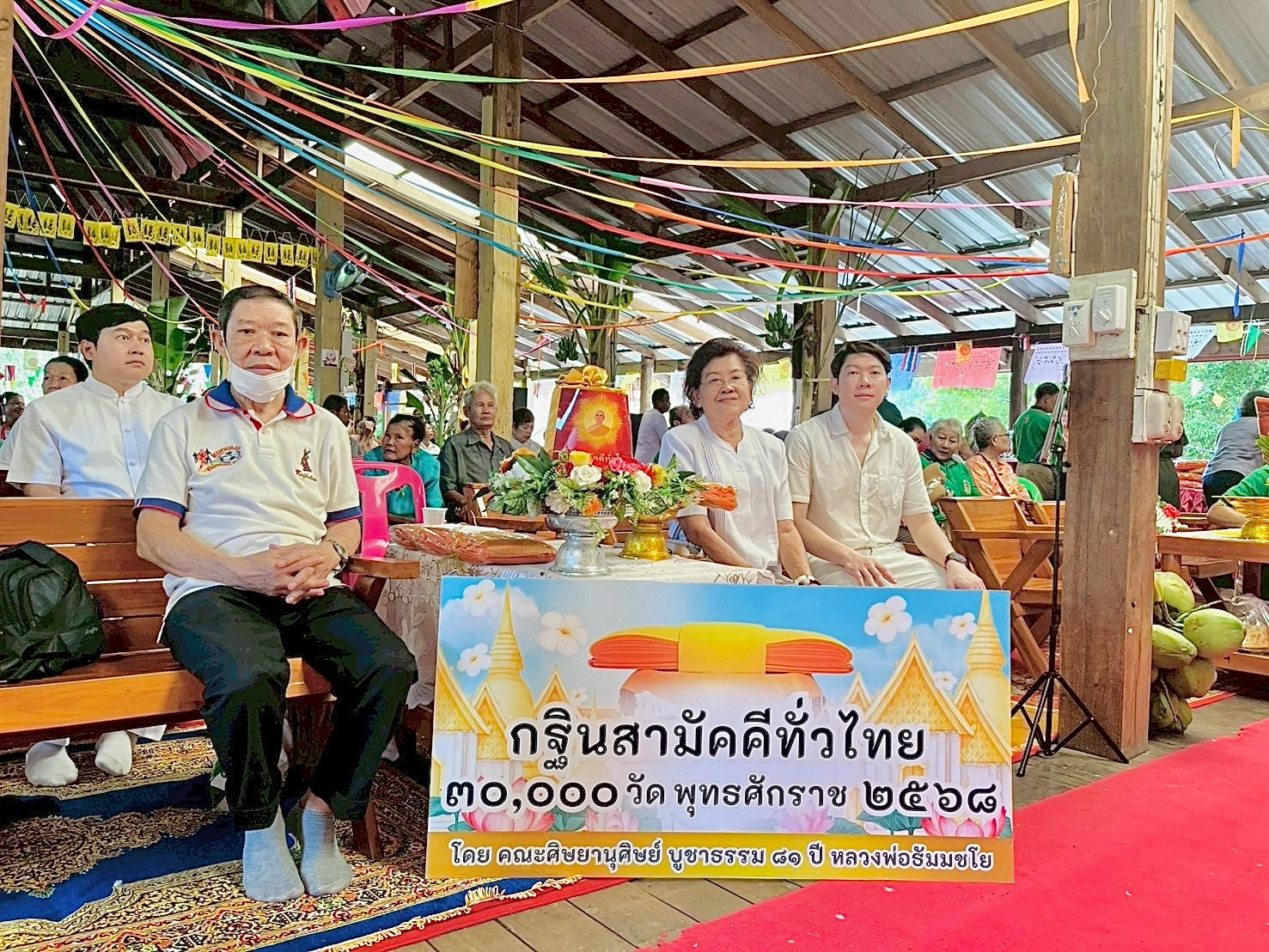 ภาพร่วมพิธีกรรมวัดชาติตระการ