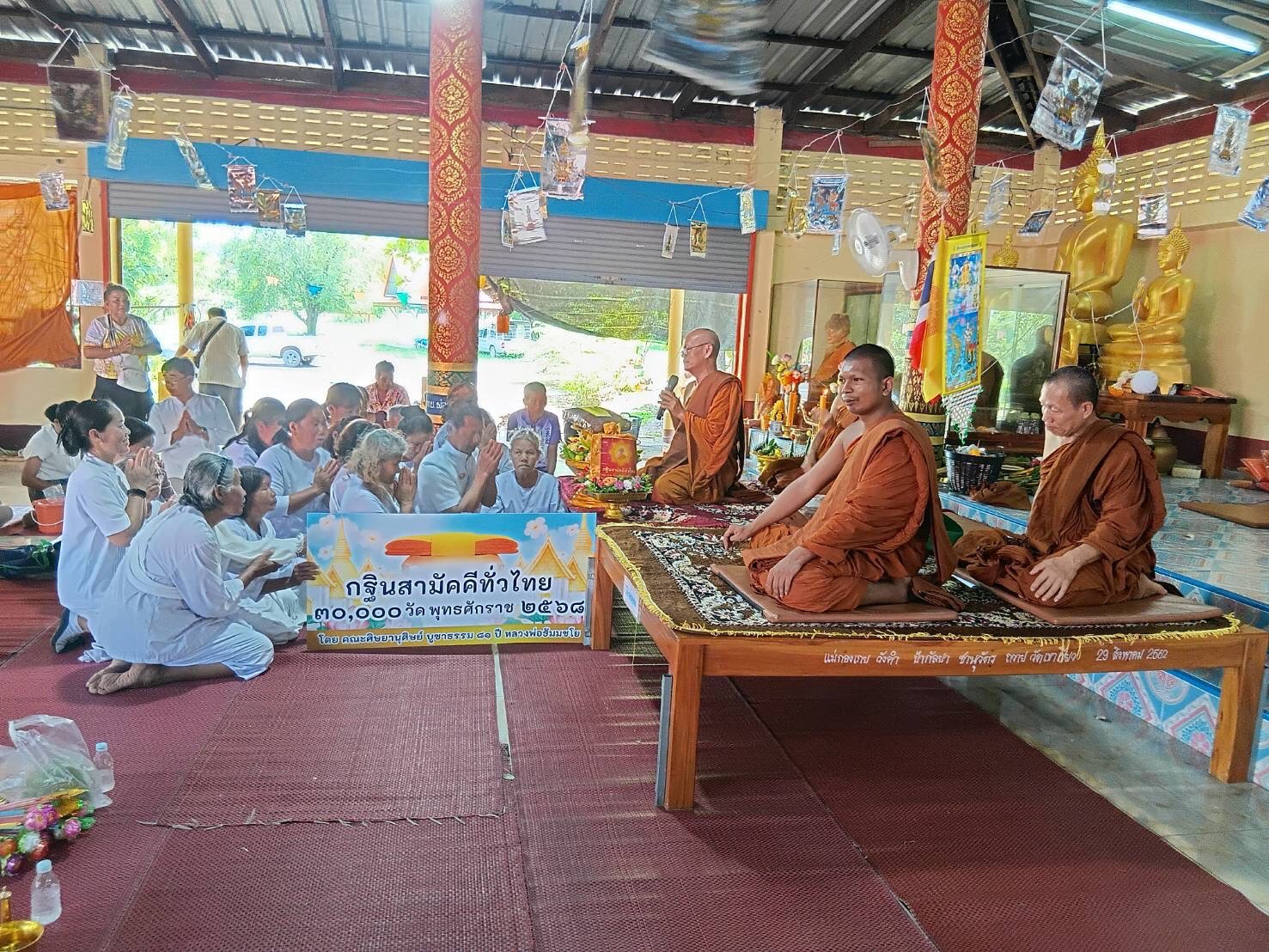 ภาพการถวายปัจจัยวัดเขาเขียว