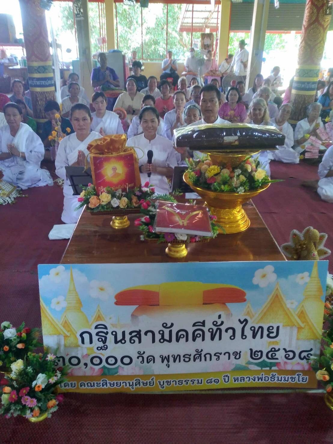 ภาพกล่าวคำถวายกฐินวัดเขาเขียว