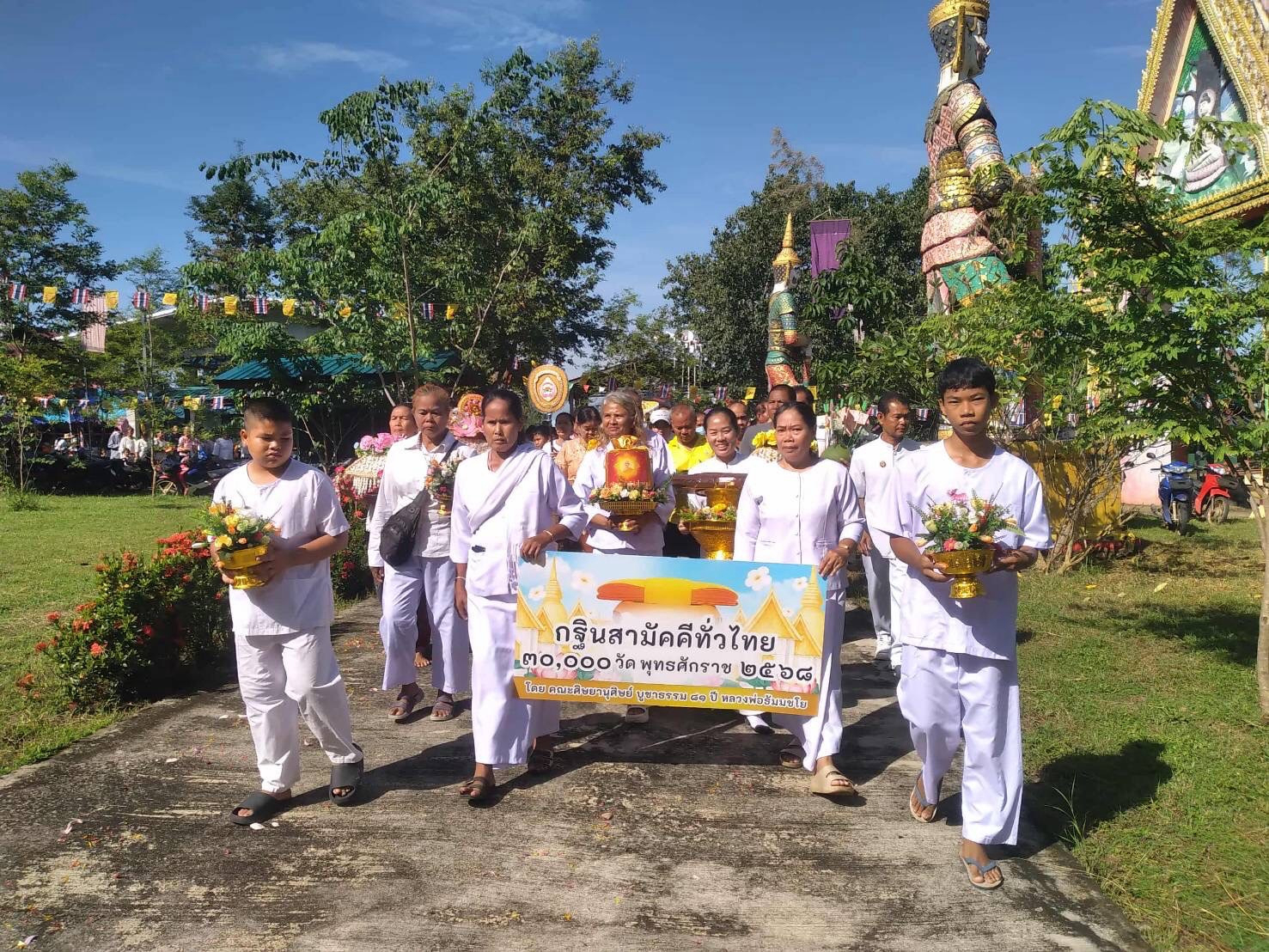 ภาพร่วมขบวนกฐินวัดเขาเขียว