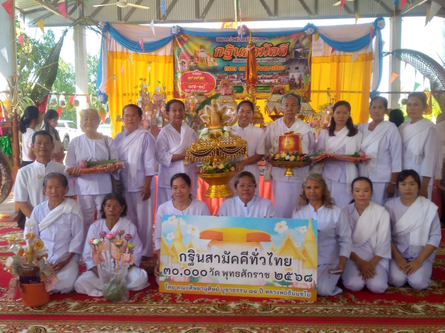 ภาพหมู่ถือพานถวายปัจจัยวัดเขาเขียว