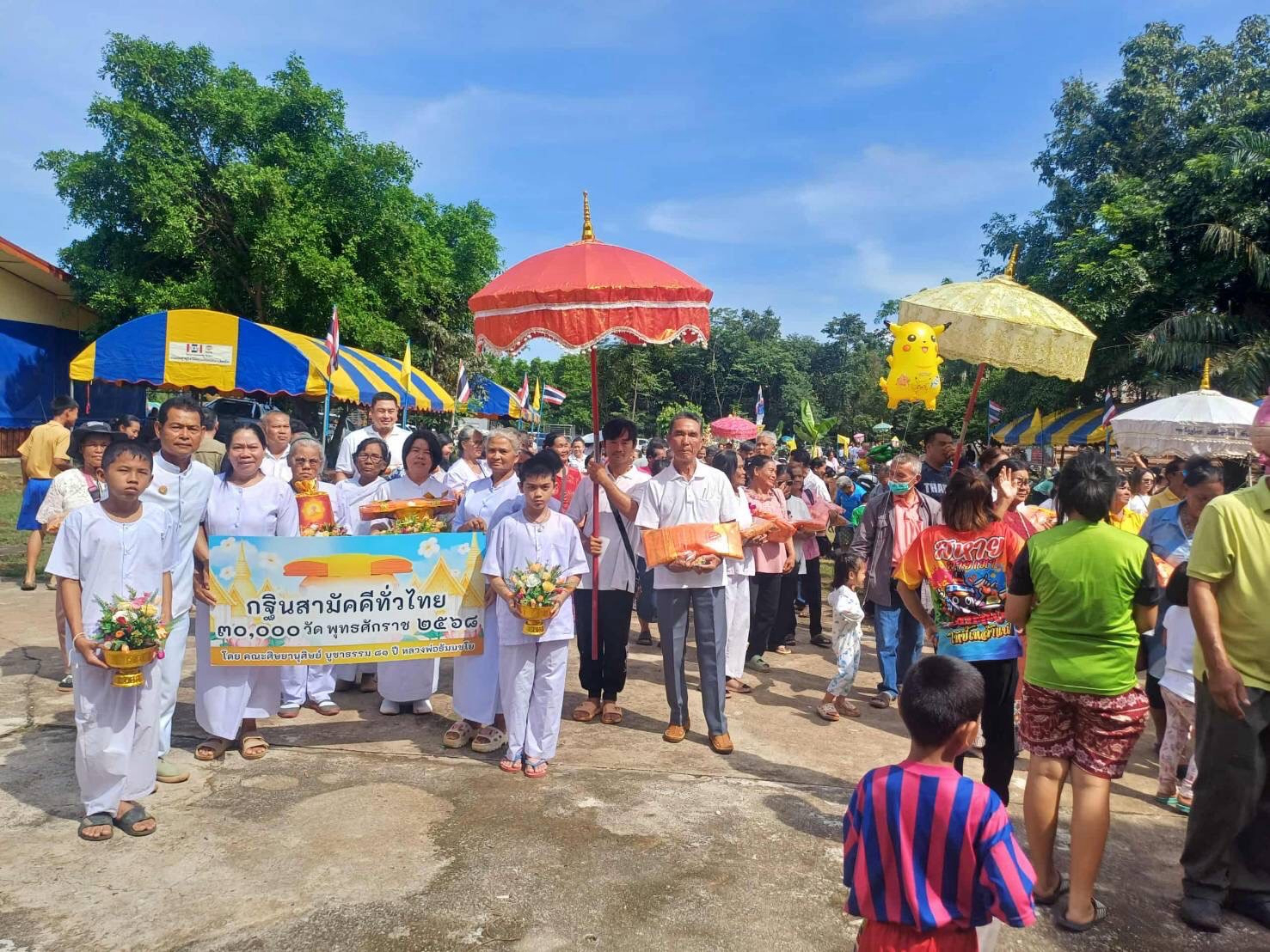 ภาพร่วมขบวนกฐินวัดหนองดู่สามัคคีธรรม