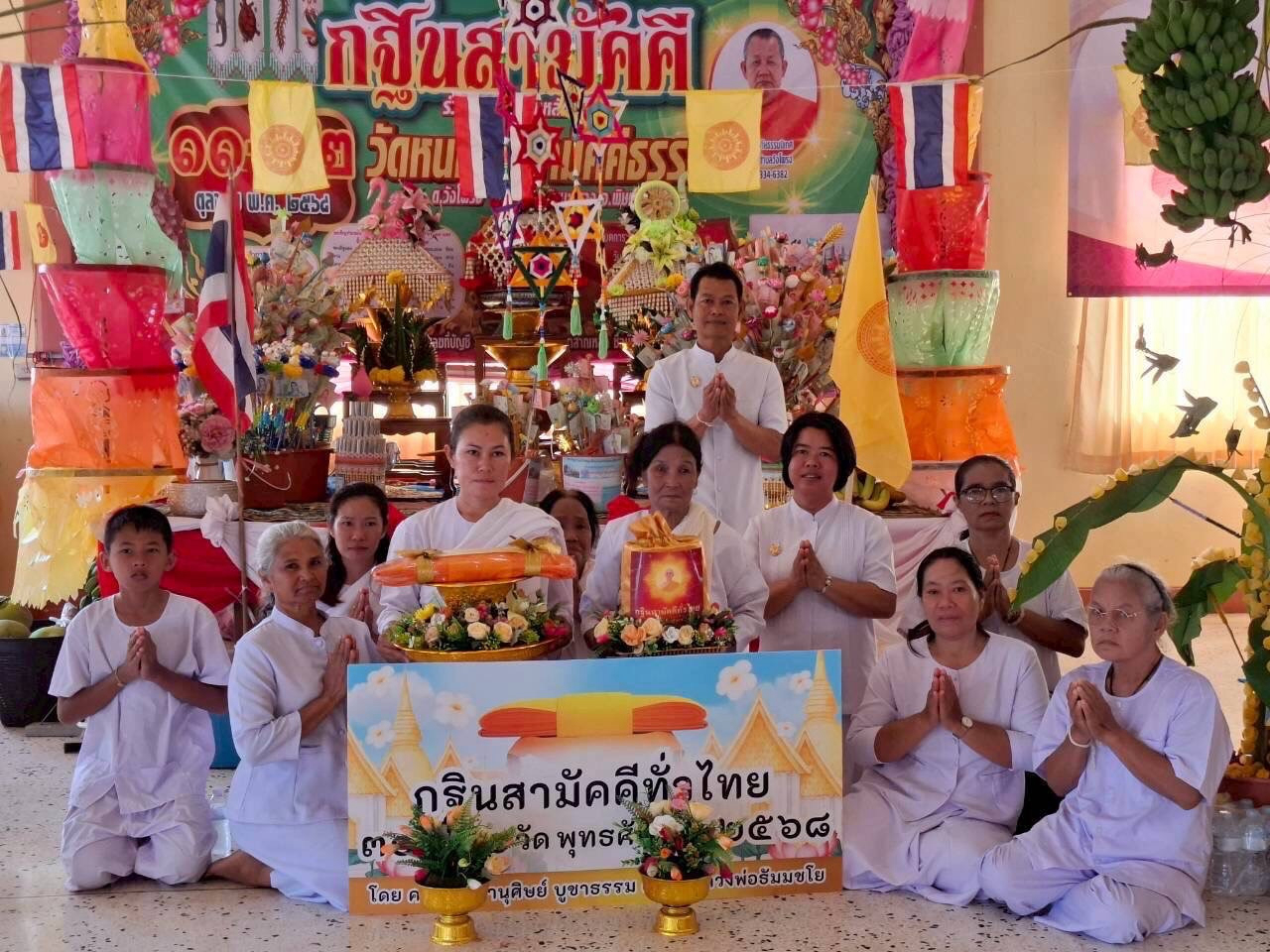 ภาพหมู่ถือพานถวายปัจจัยวัดหนองดู่สามัคคีธรรม