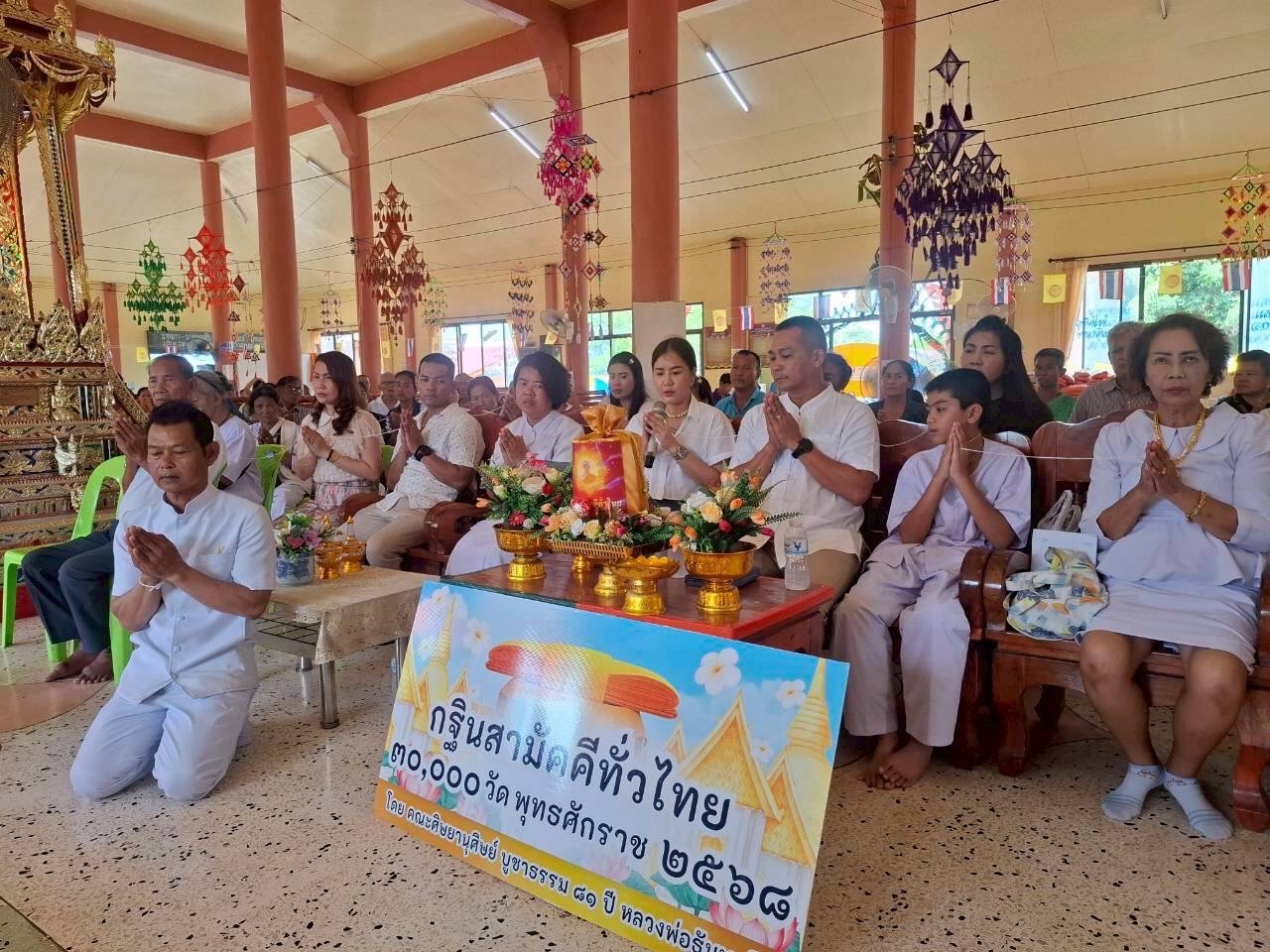 ภาพร่วมพิธีกรรมวัดหนองดู่สามัคคีธรรม