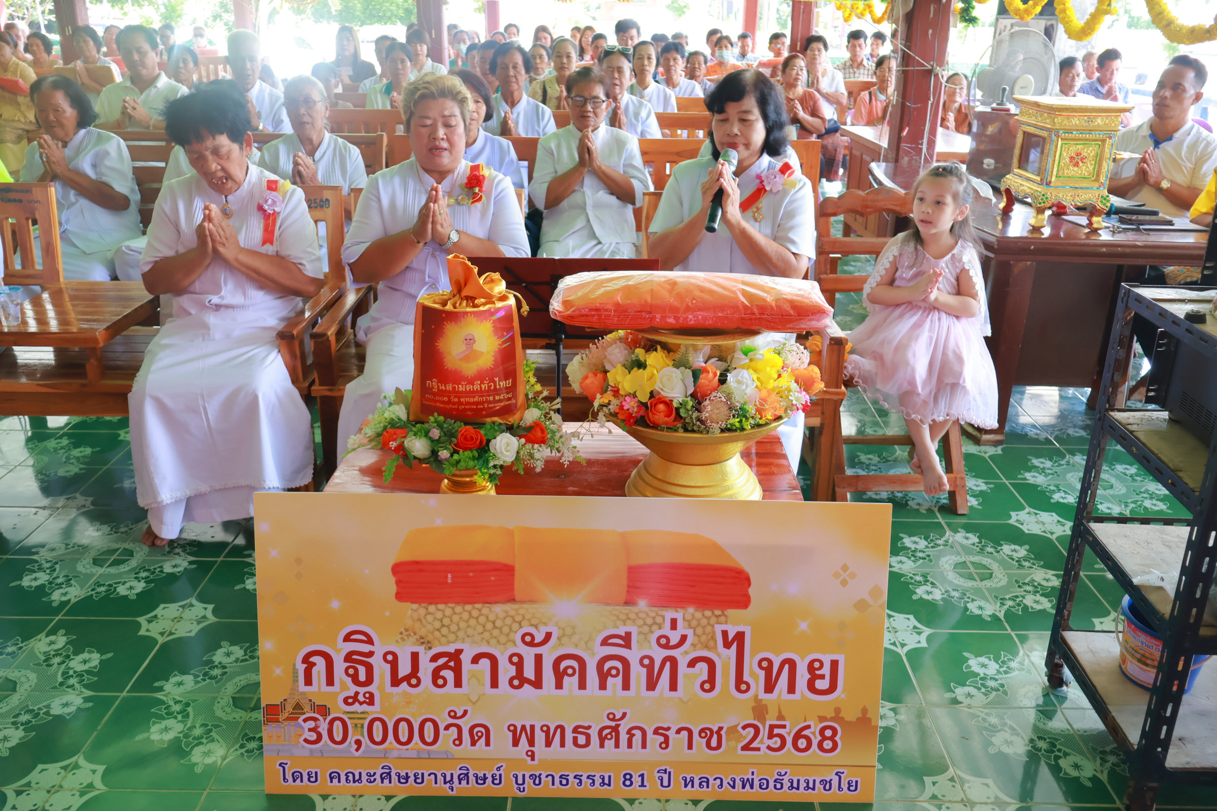 ภาพกล่าวคำถวายกฐินวัดคลองสระเกษศรัทธาราม