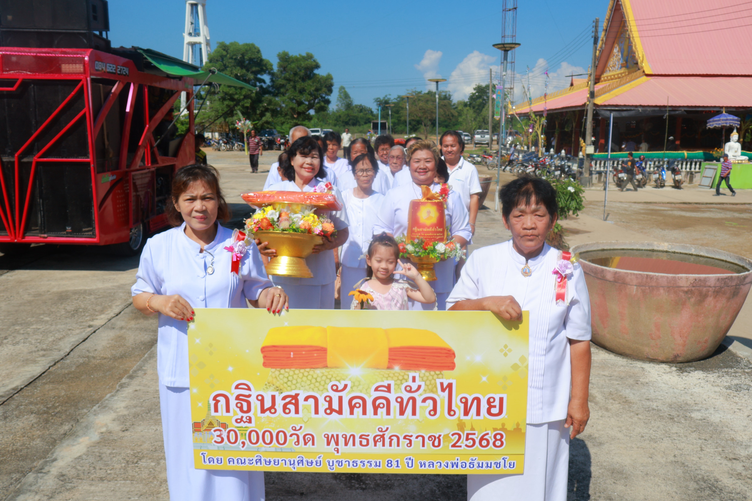 ภาพร่วมขบวนกฐินวัดคลองสระเกษศรัทธาราม