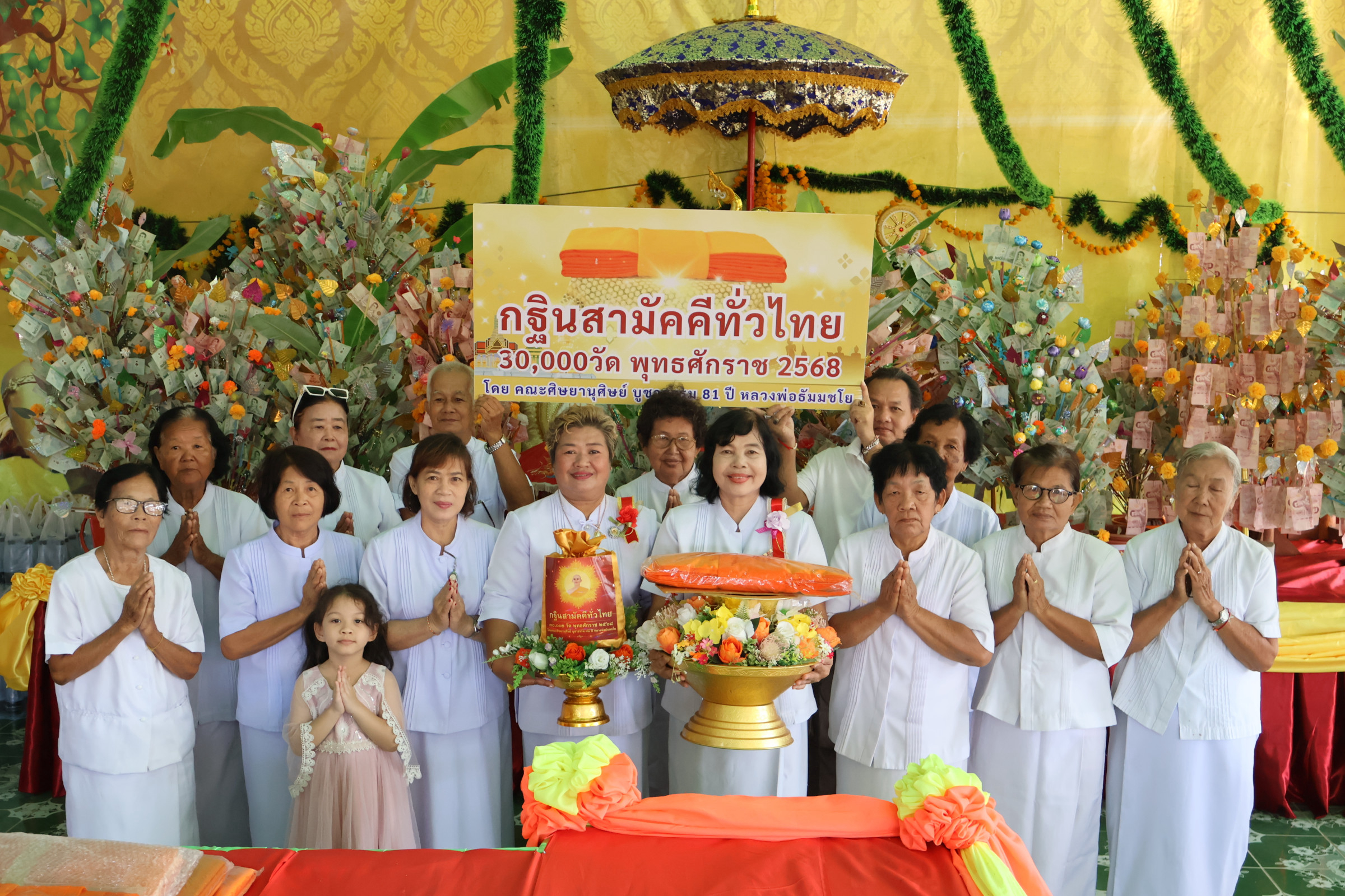 ภาพหมู่ถือพานถวายปัจจัยวัดคลองสระเกษศรัทธาราม