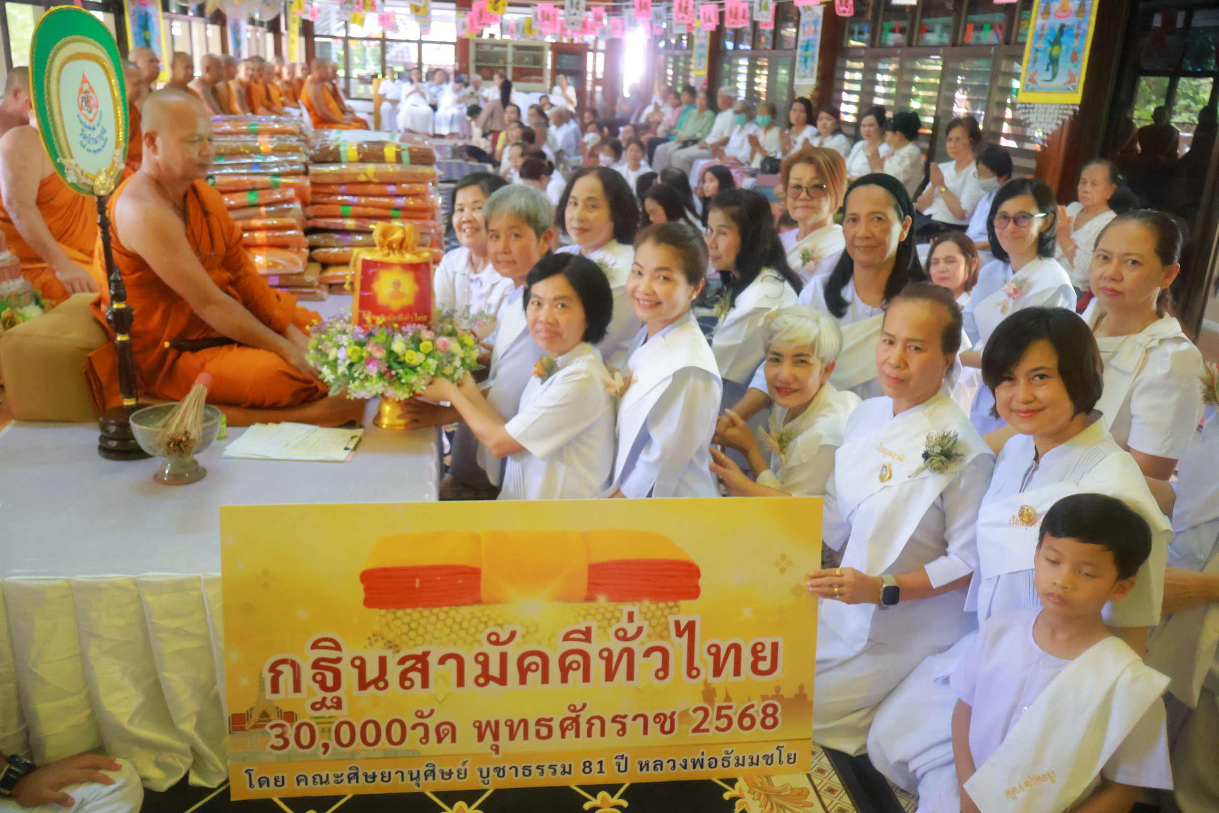 ภาพการถวายปัจจัยวัดป่านาบุญ