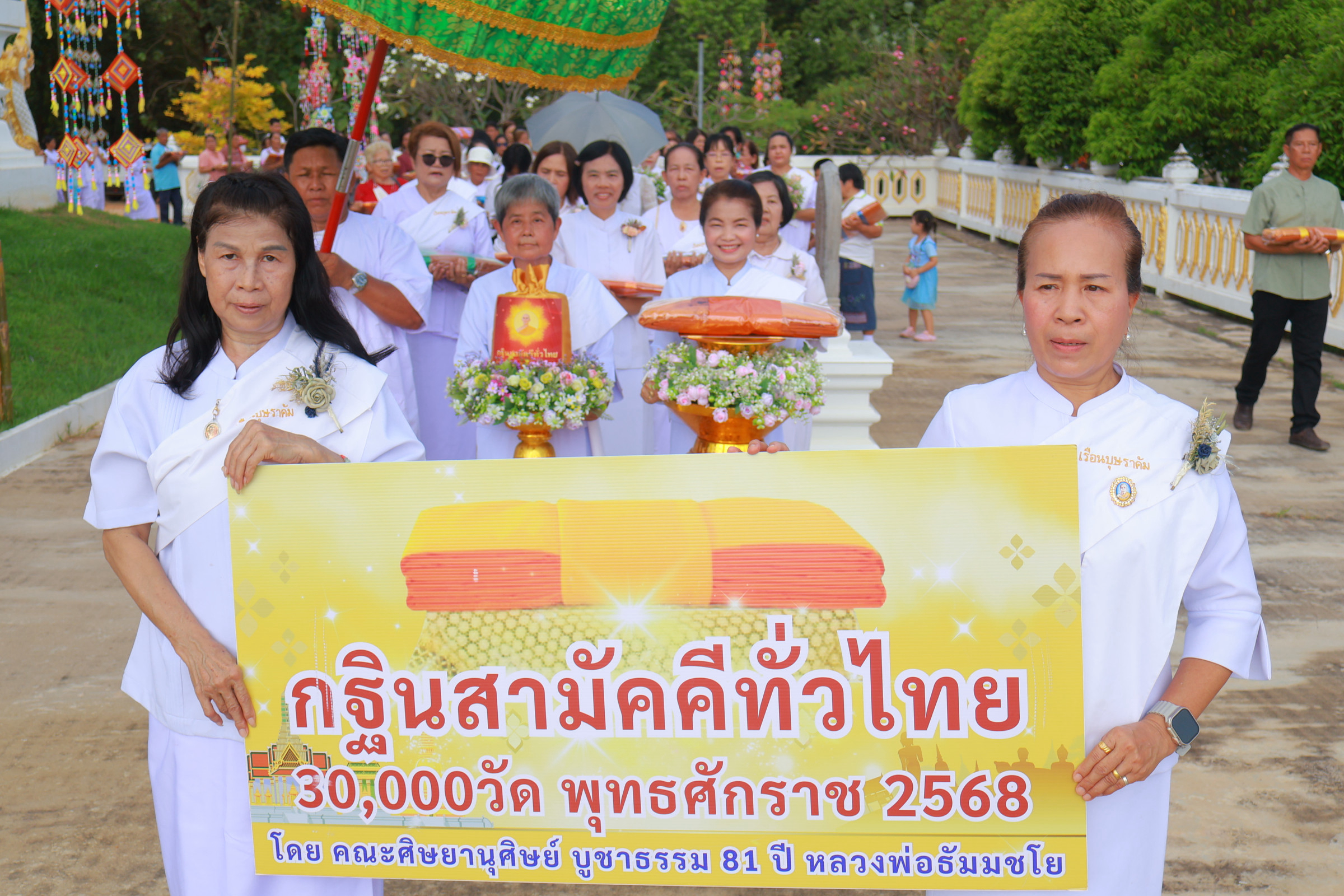 ภาพร่วมขบวนกฐินวัดป่านาบุญ