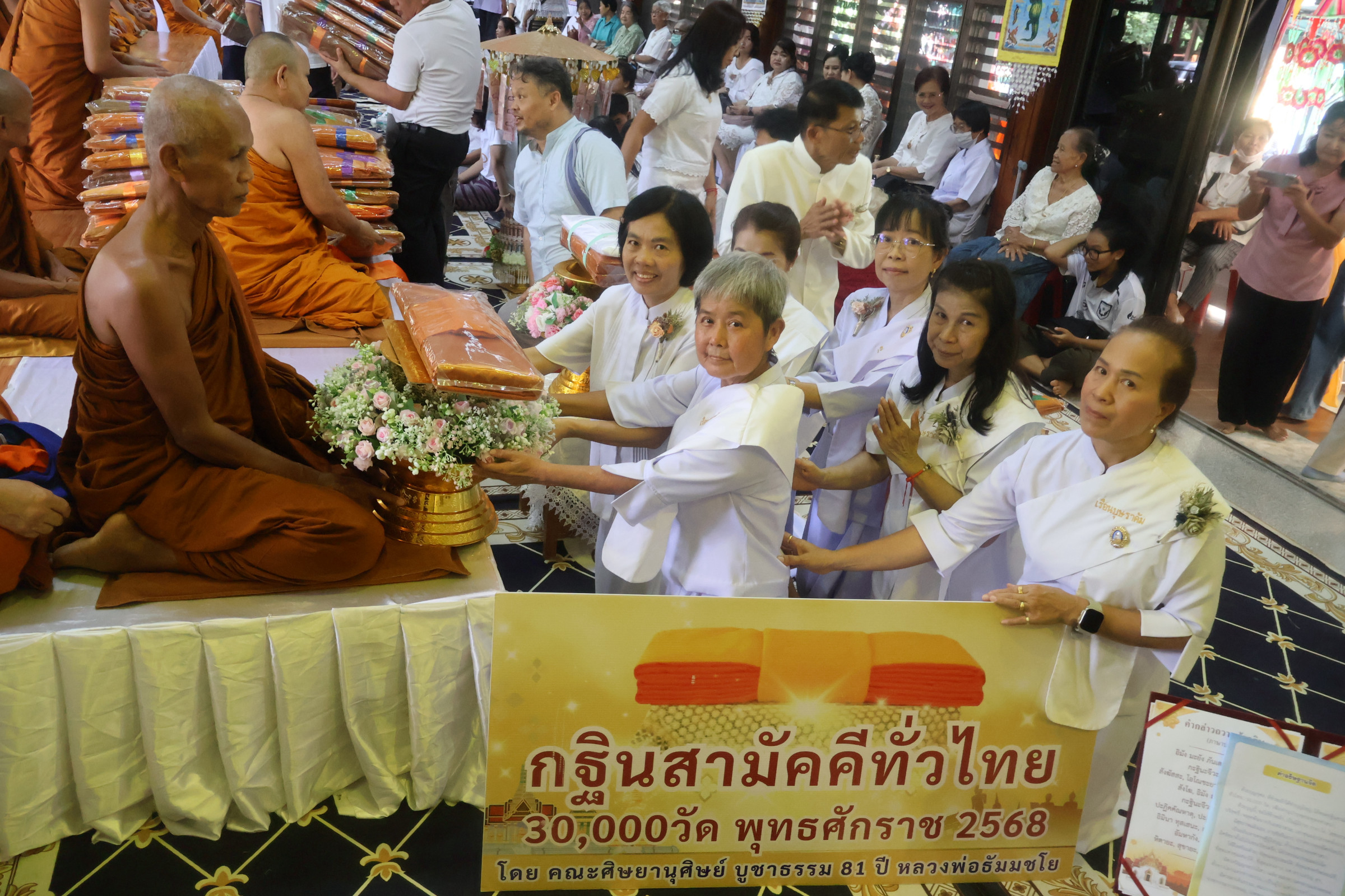 ภาพหมู่ถือพานถวายปัจจัยวัดป่านาบุญ