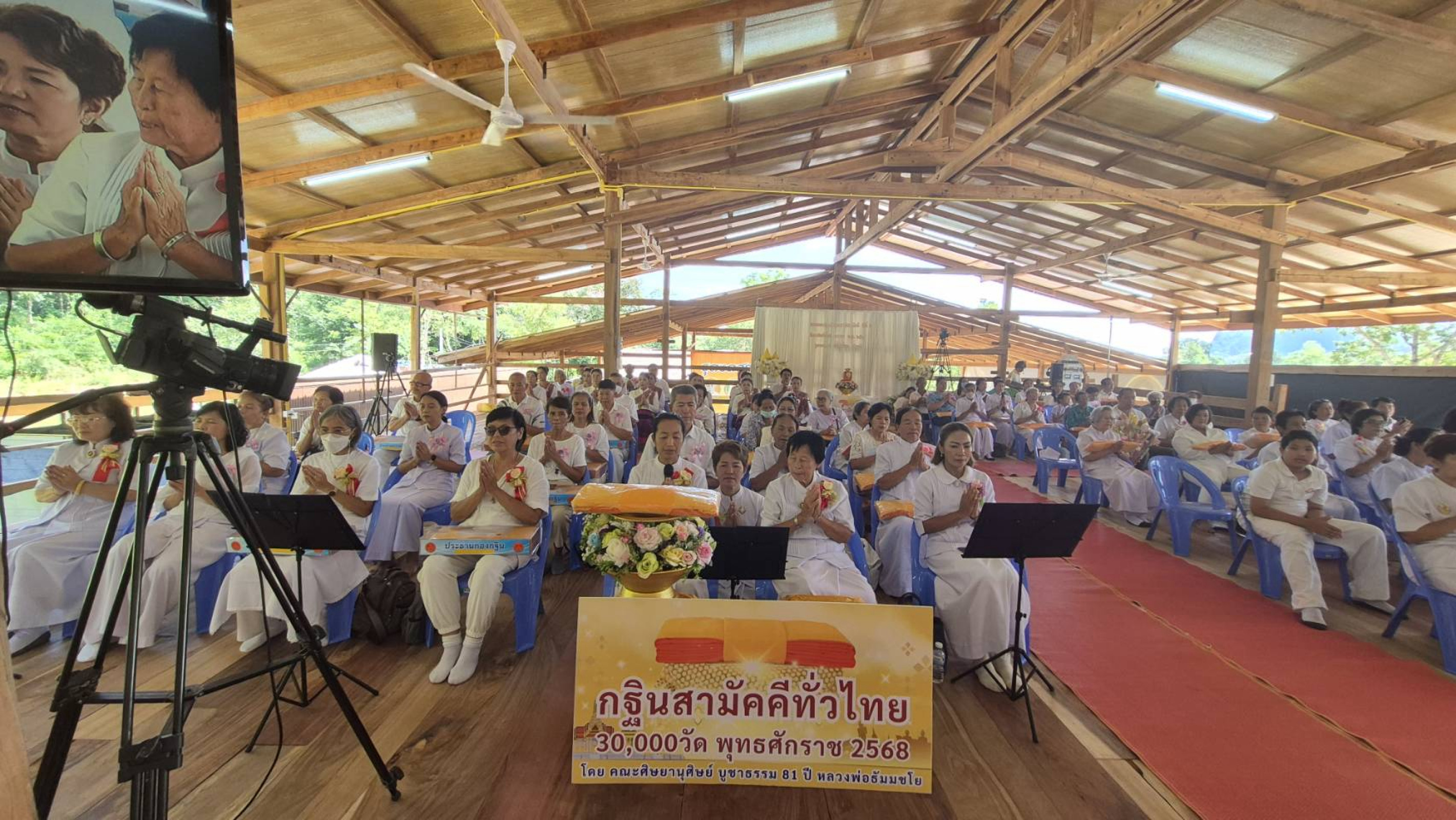 ภาพกล่าวคำถวายกฐินธุดงคสถานทุ่งเสลี่ยม