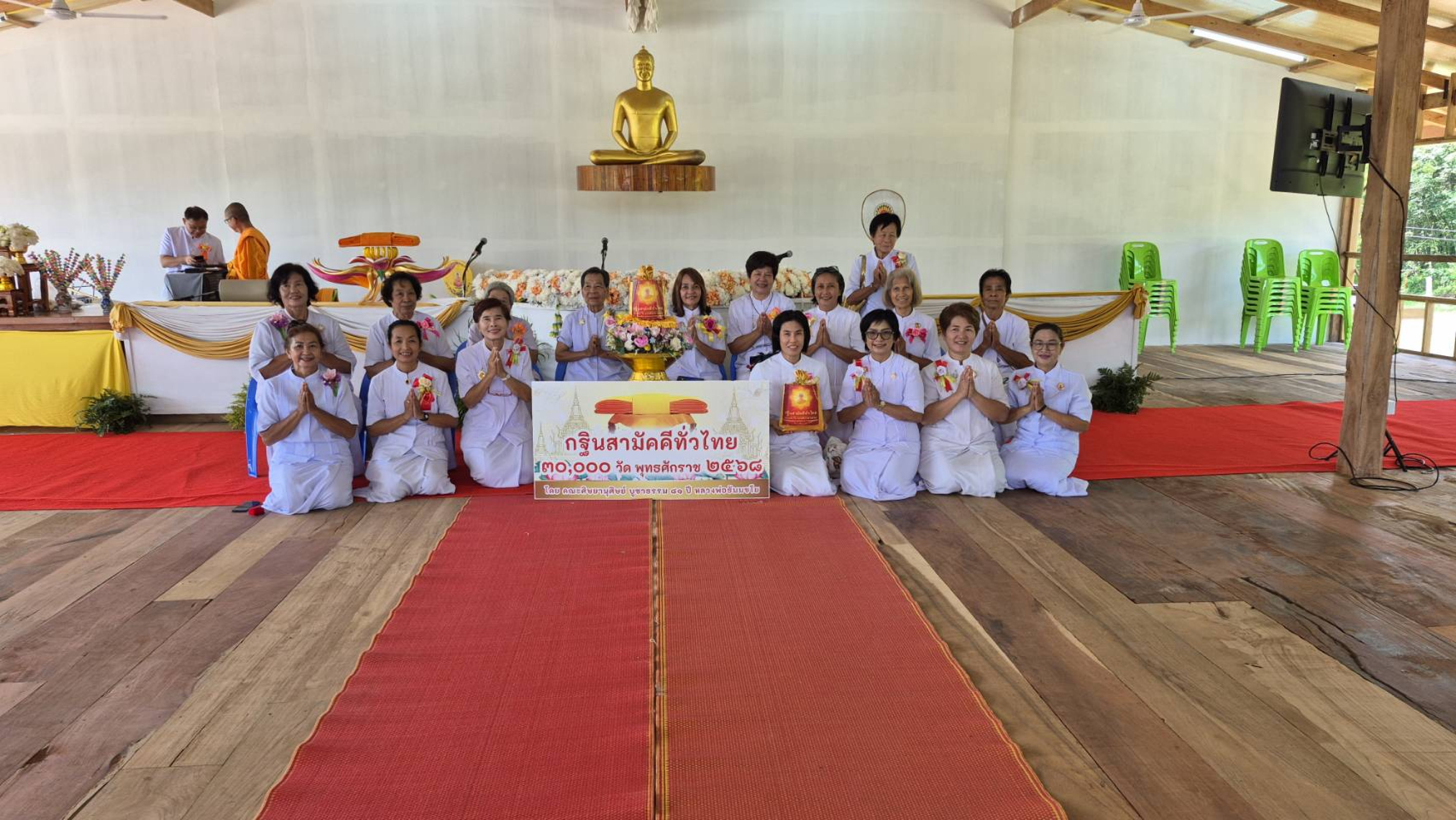 ภาพหมู่ถือพานถวายปัจจัยธุดงคสถานทุ่งเสลี่ยม