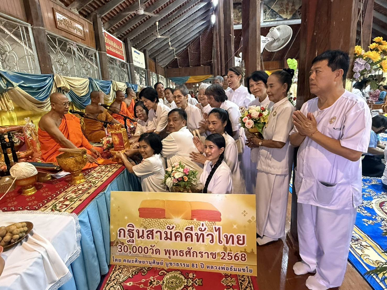 ภาพการถวายปัจจัยวัดไทยชุมพล