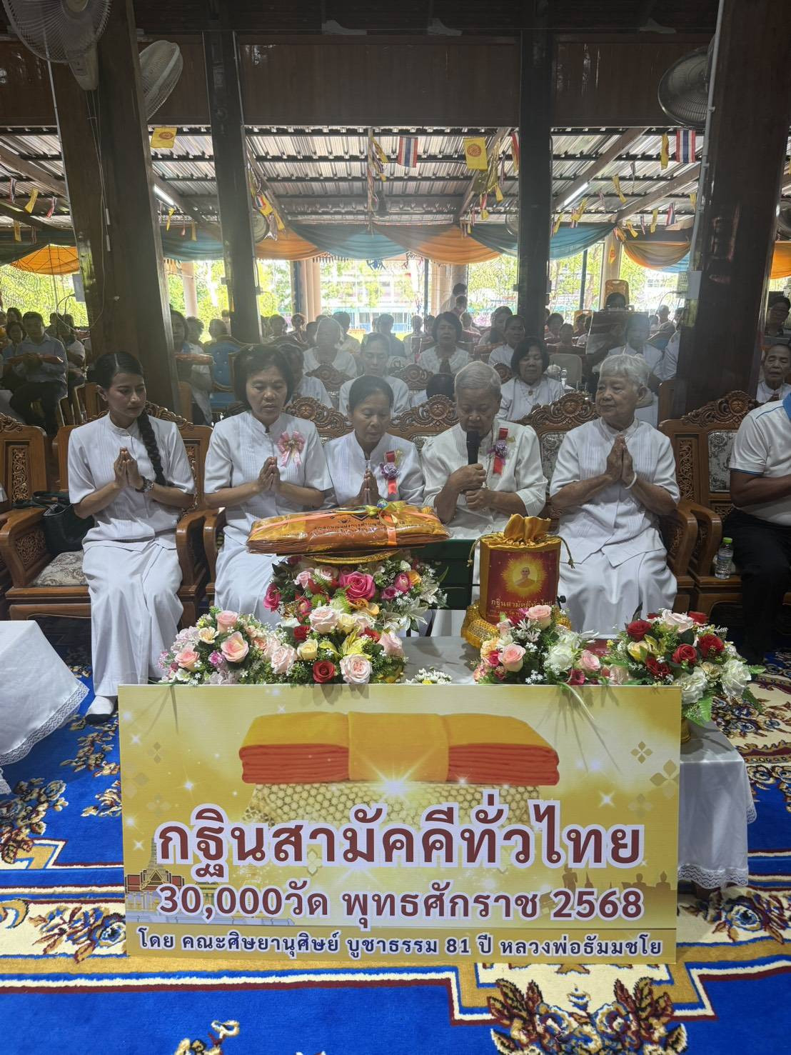 ภาพกล่าวคำถวายกฐินวัดไทยชุมพล