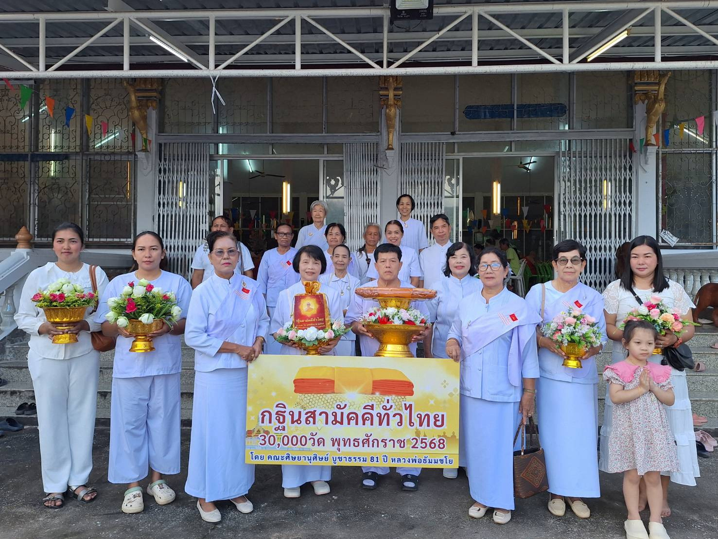 ภาพหมู่ถือพานถวายปัจจัยวัดโซกเป็ด