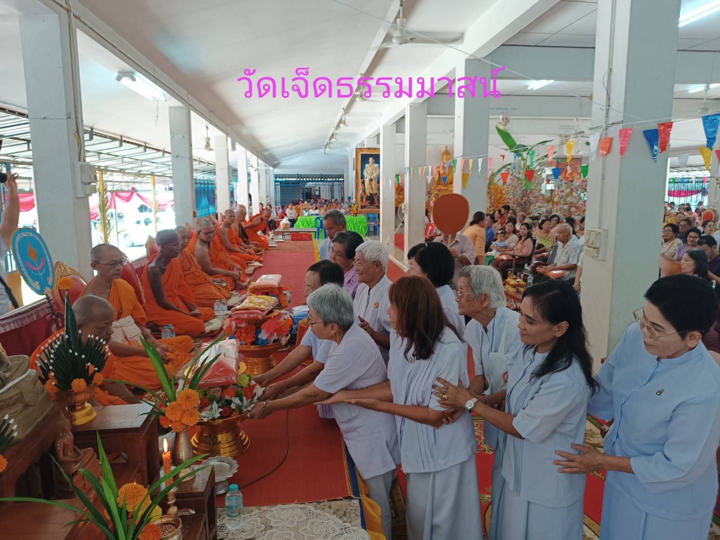 ภาพการถวายปัจจัยวัดเจ็ดธรรมมาสน์