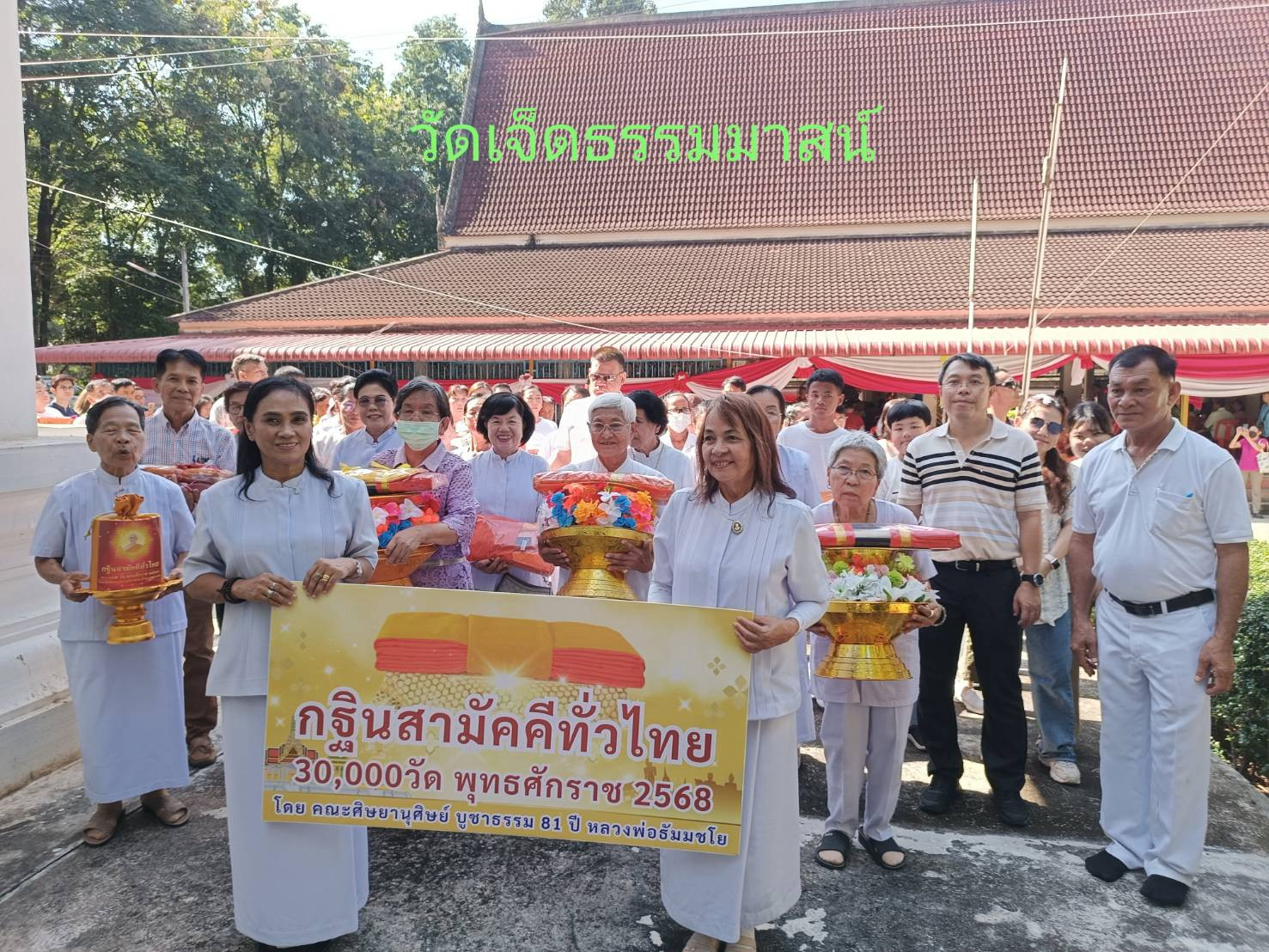 ภาพร่วมขบวนกฐินวัดเจ็ดธรรมมาสน์