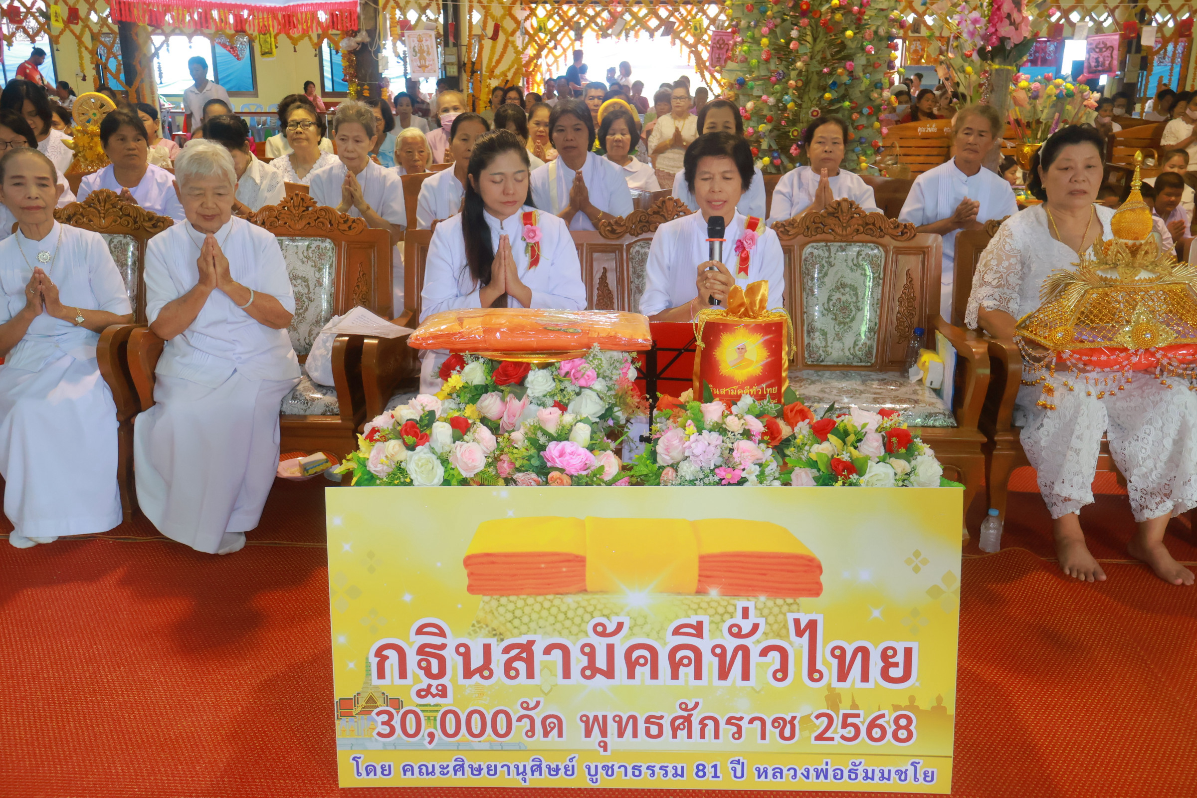 ภาพกล่าวคำถวายกฐินวัดคลองตะเคียน