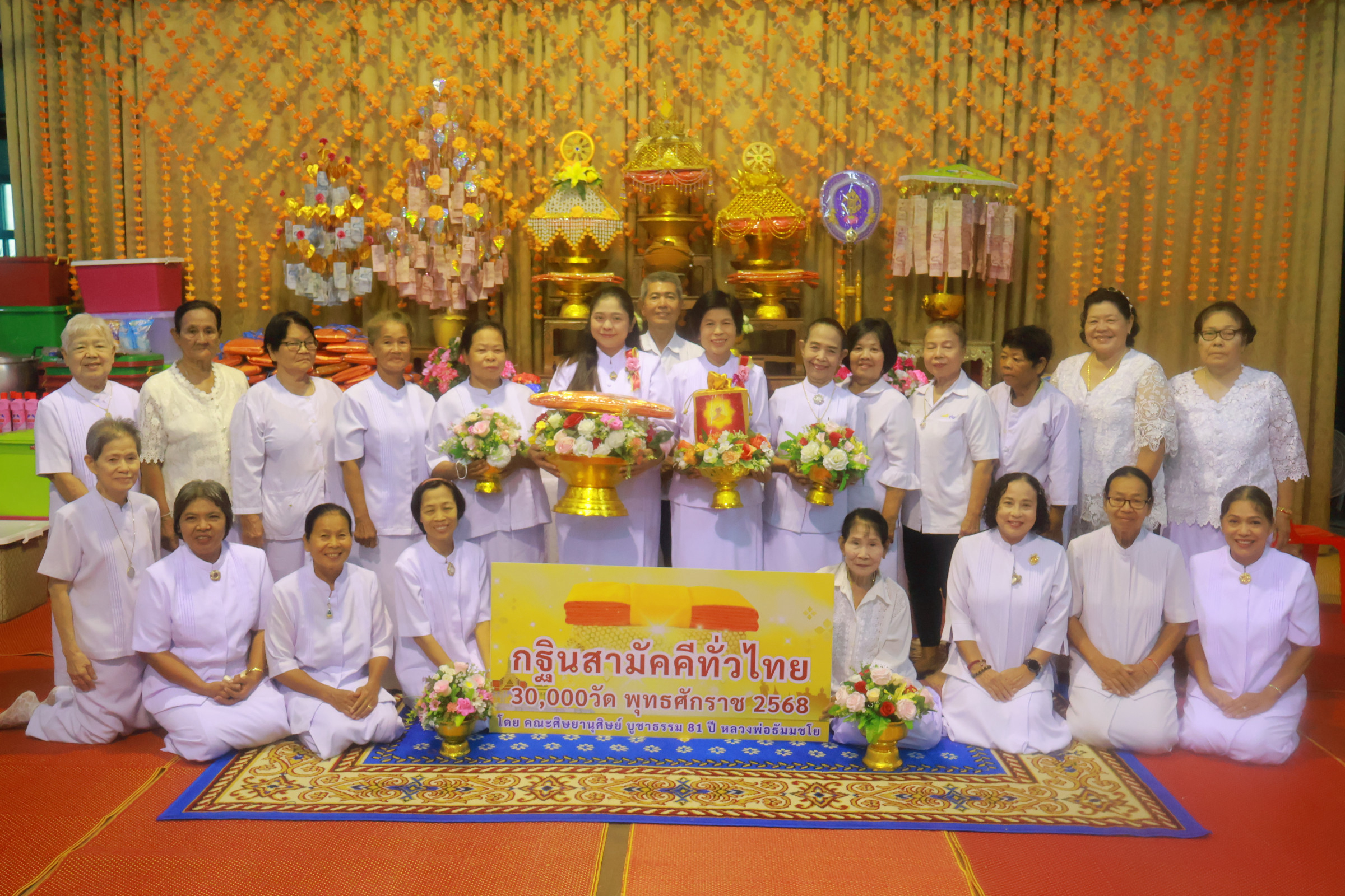 ภาพหมู่ถือพานถวายปัจจัยวัดคลองตะเคียน