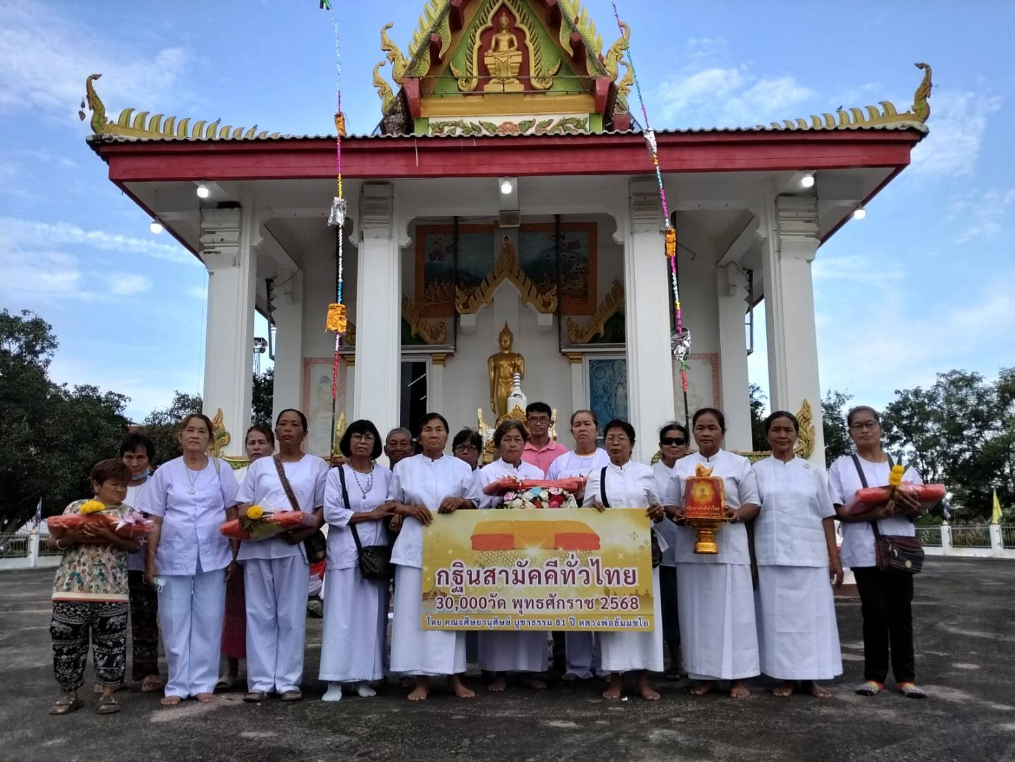 ภาพหมู่ถือพานถวายปัจจัยวัดป่ารัง