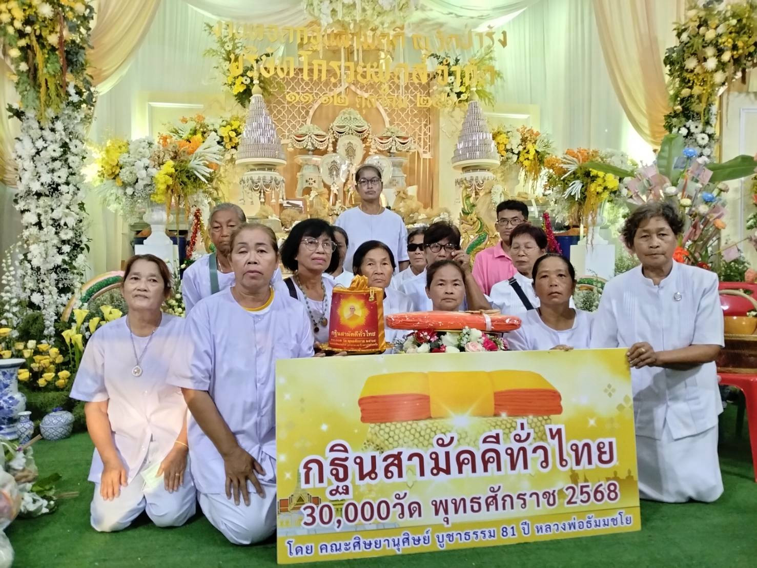 ภาพร่วมพิธีกรรมวัดป่ารัง