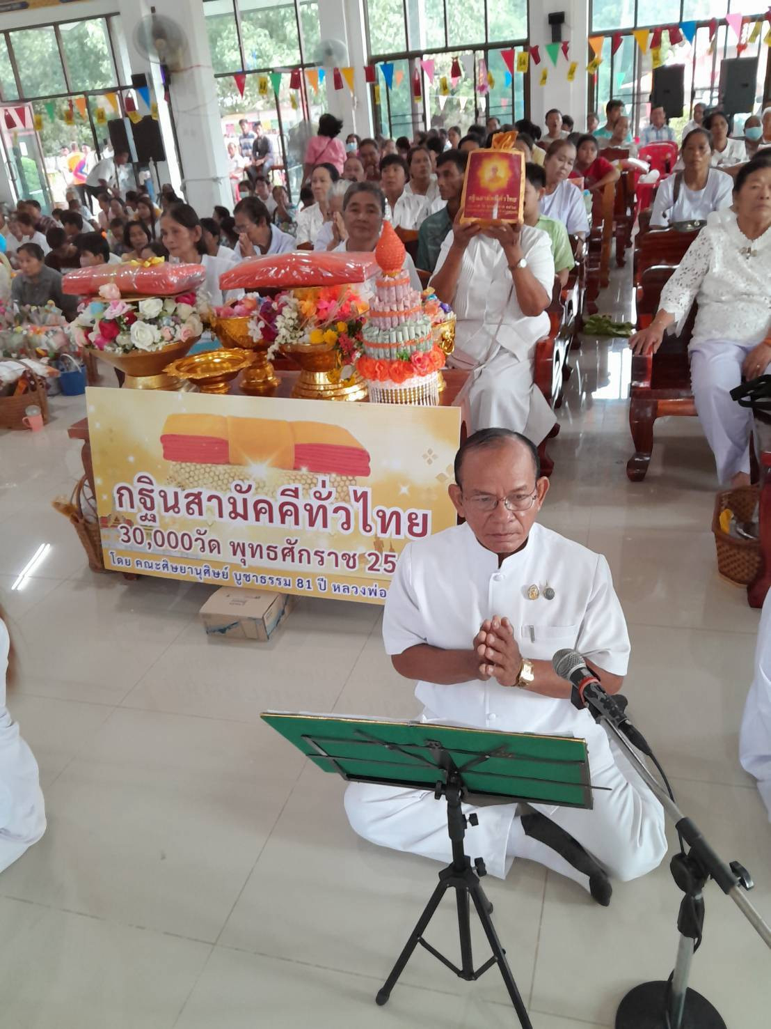 ภาพกล่าวคำถวายกฐินวัดกกแรต