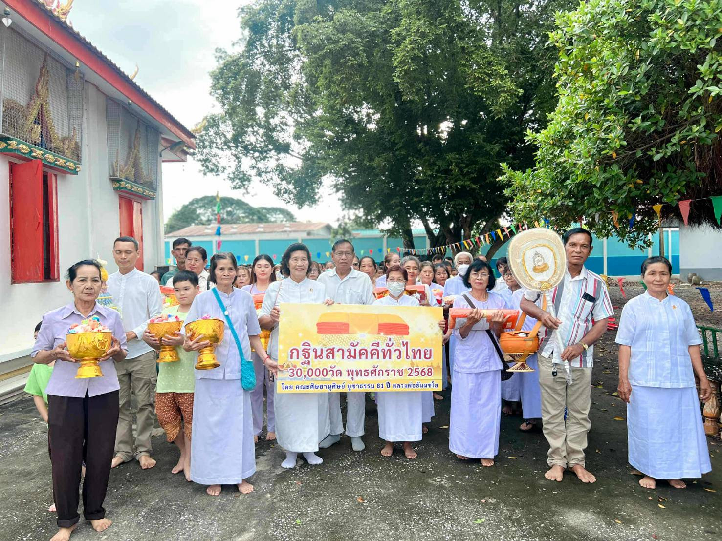 ภาพร่วมขบวนกฐินวัดกกแรต