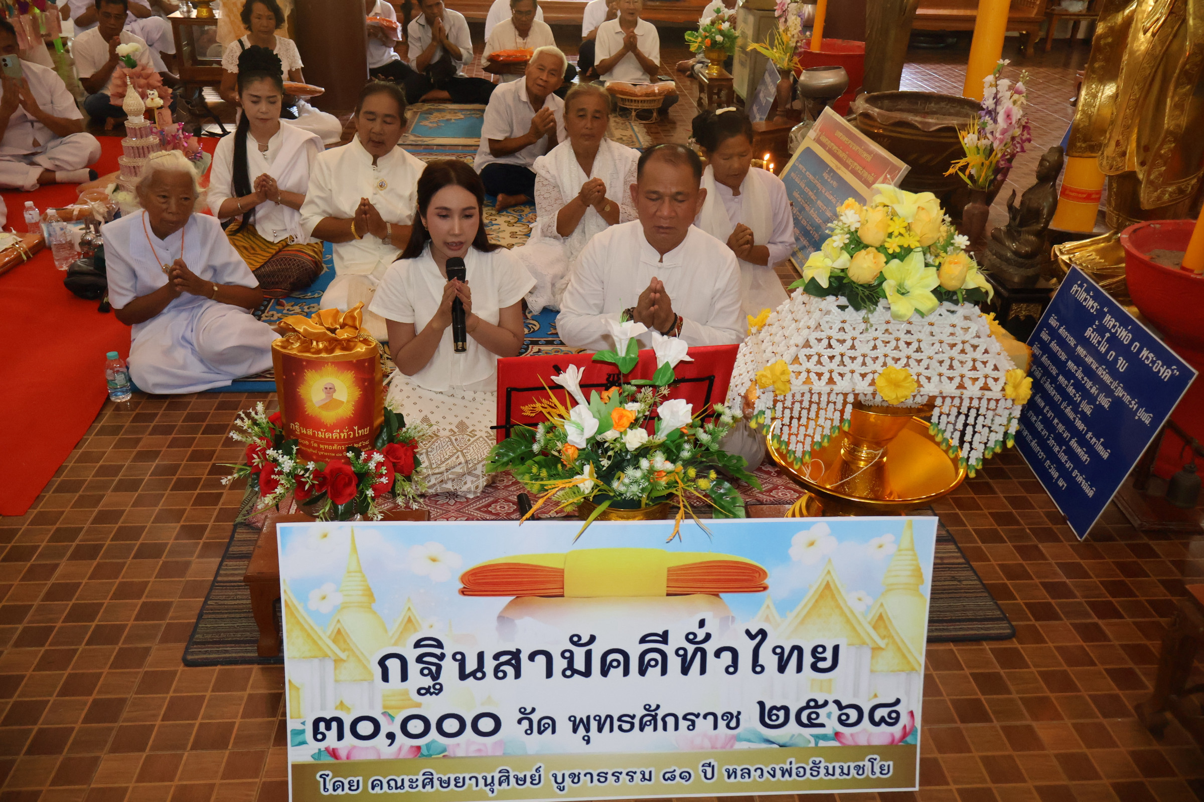 ภาพกล่าวคำถวายกฐินวัดตลิ่งชัน