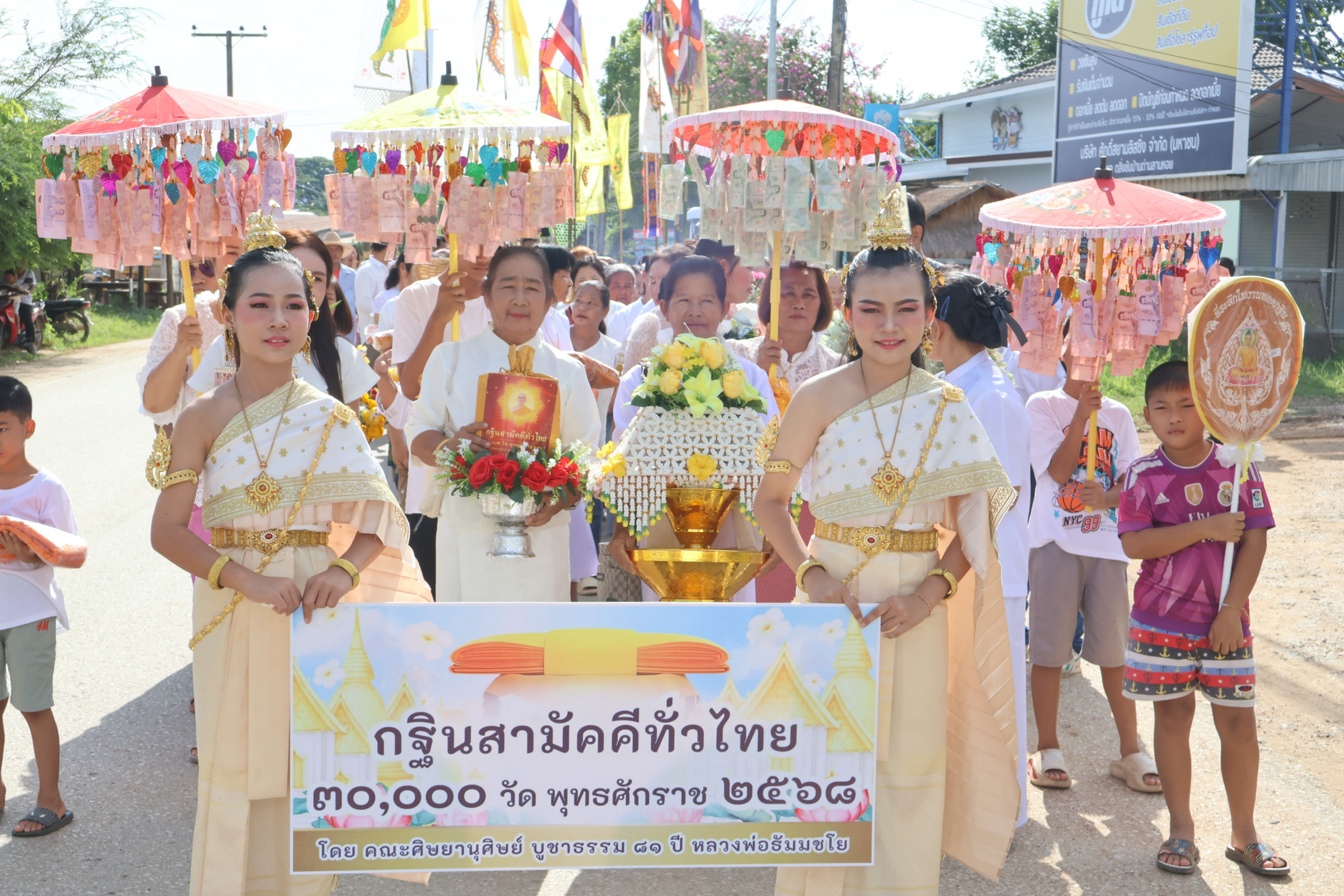 ภาพร่วมขบวนกฐินวัดตลิ่งชัน