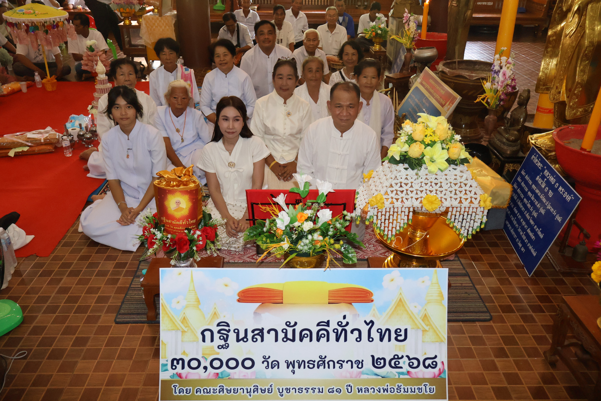 ภาพหมู่ถือพานถวายปัจจัยวัดตลิ่งชัน