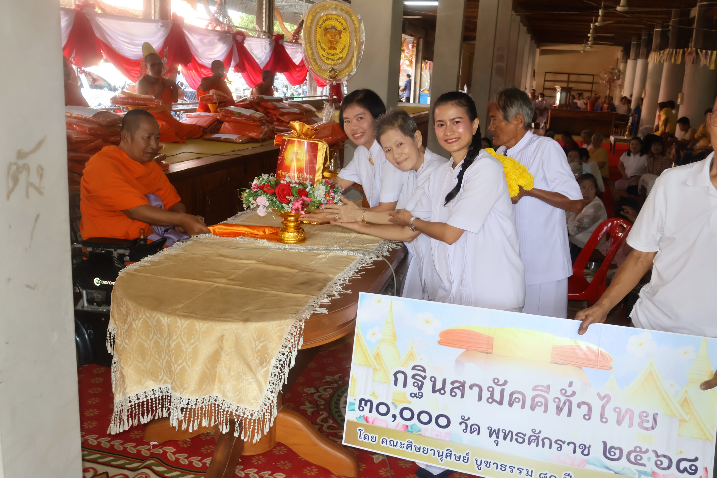 ภาพการถวายปัจจัยวัดบ้านขวาง