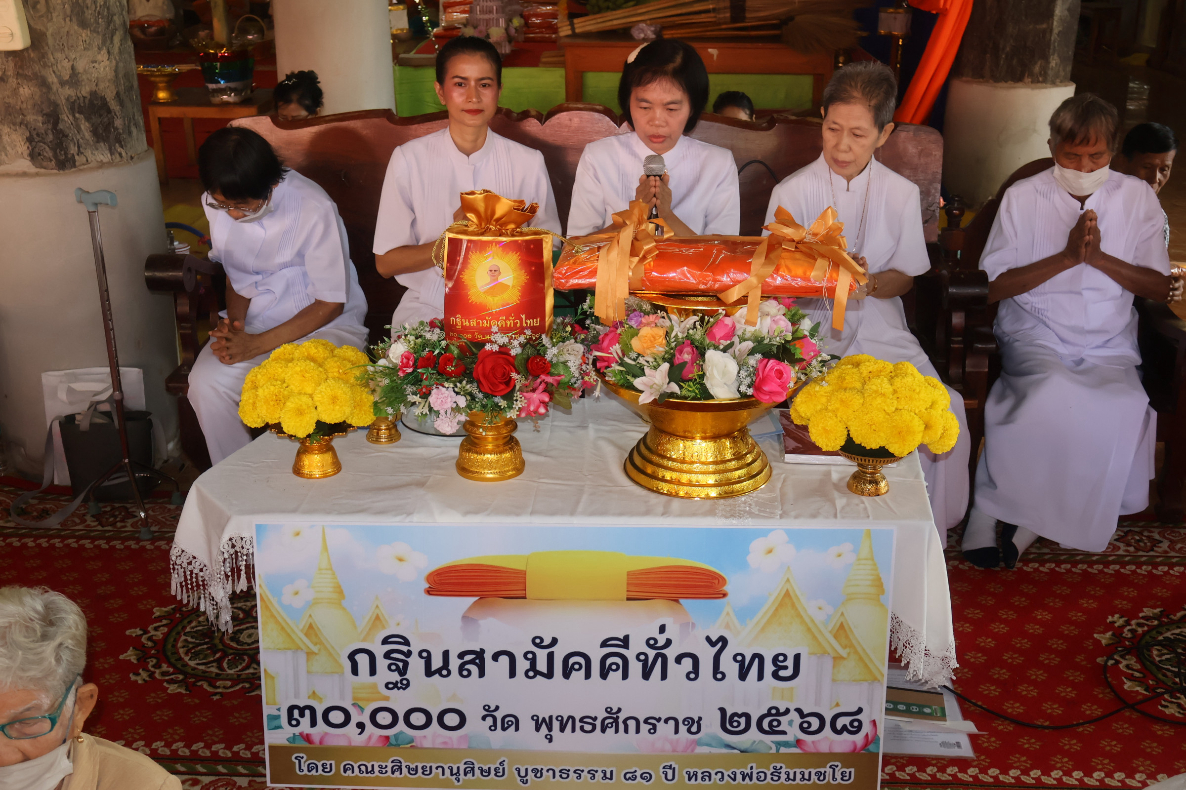 ภาพกล่าวคำถวายกฐินวัดบ้านขวาง