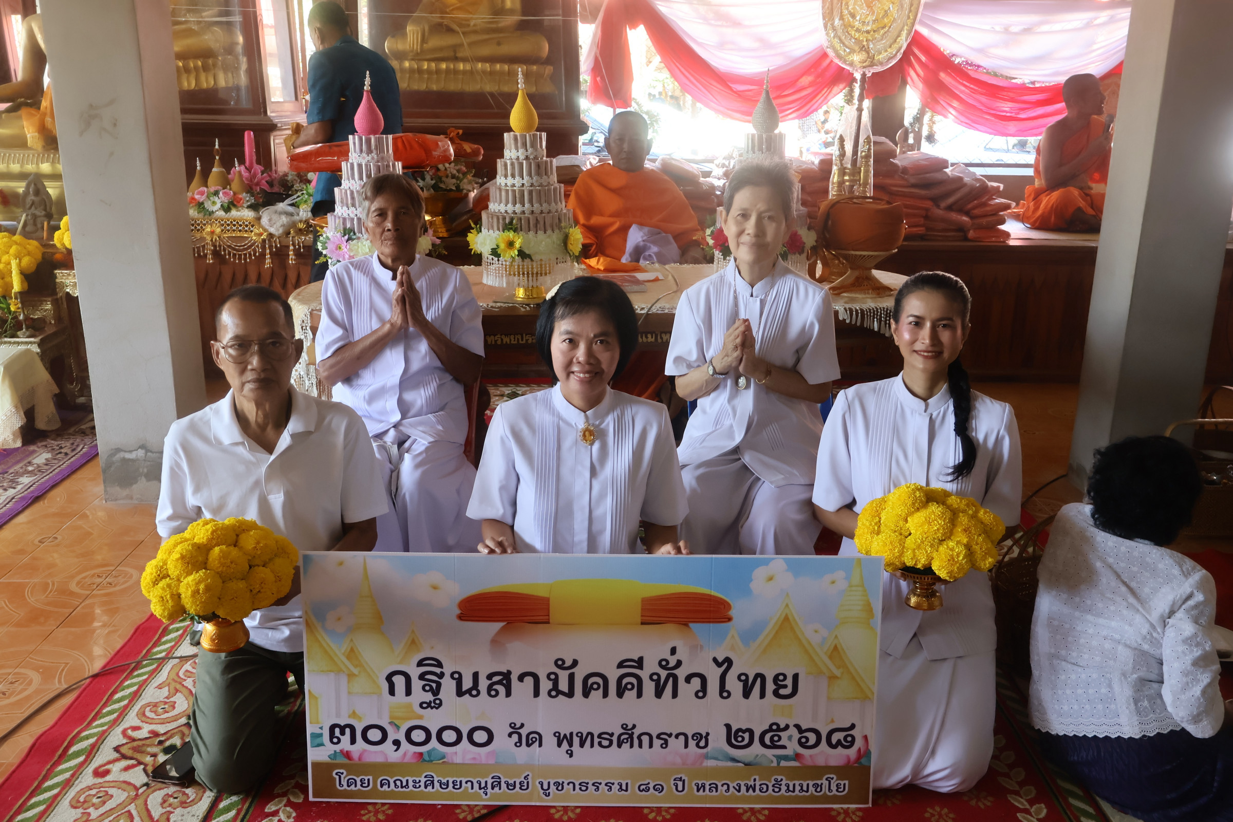 ภาพร่วมขบวนกฐินวัดบ้านขวาง