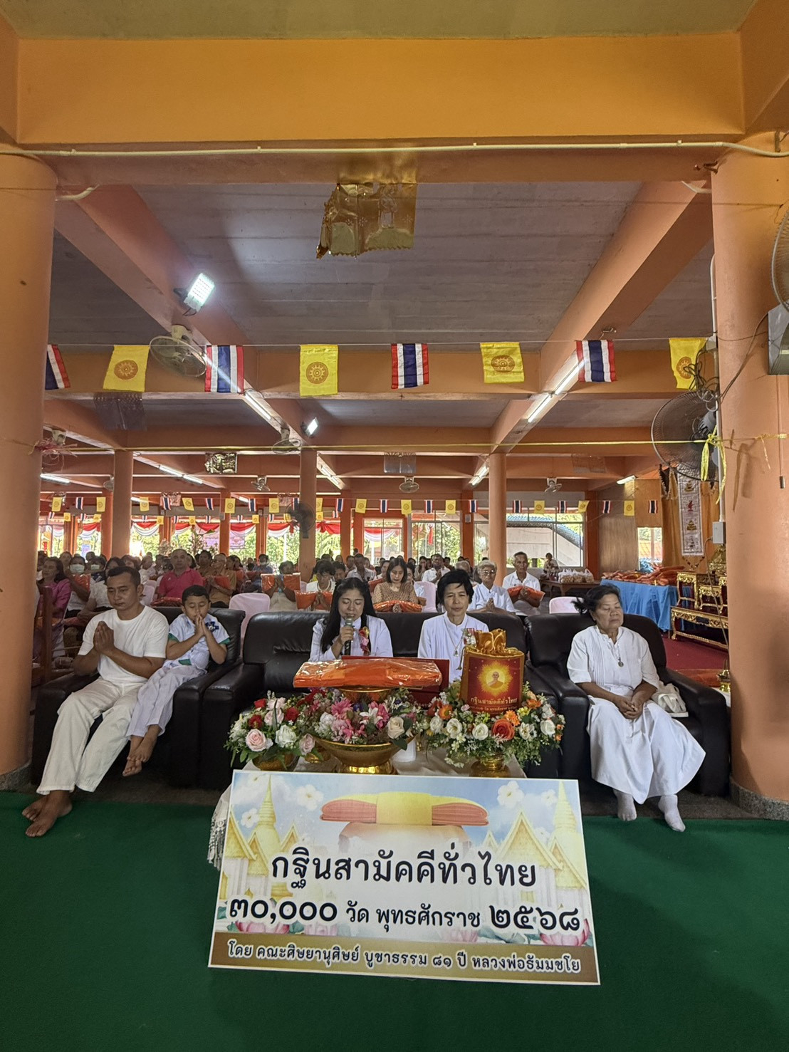 ภาพกล่าวคำถวายกฐินวัดราษฎร์ศรัทธาธรรม