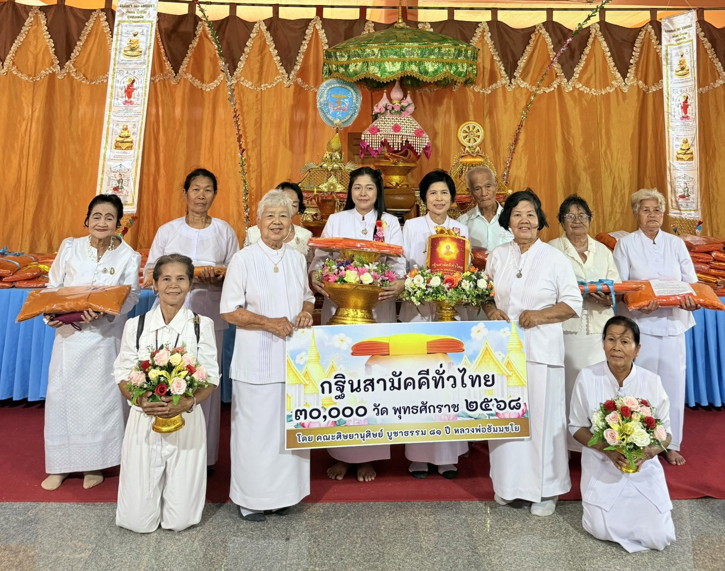 ภาพหมู่ถือพานถวายปัจจัยวัดราษฎร์ศรัทธาธรรม