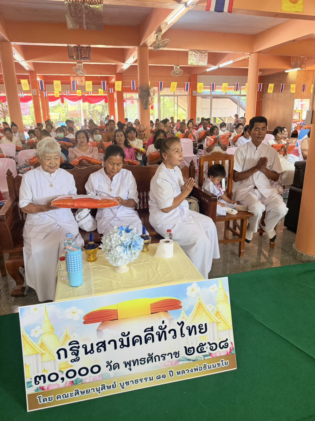ภาพร่วมพิธีกรรมวัดราษฎร์ศรัทธาธรรม