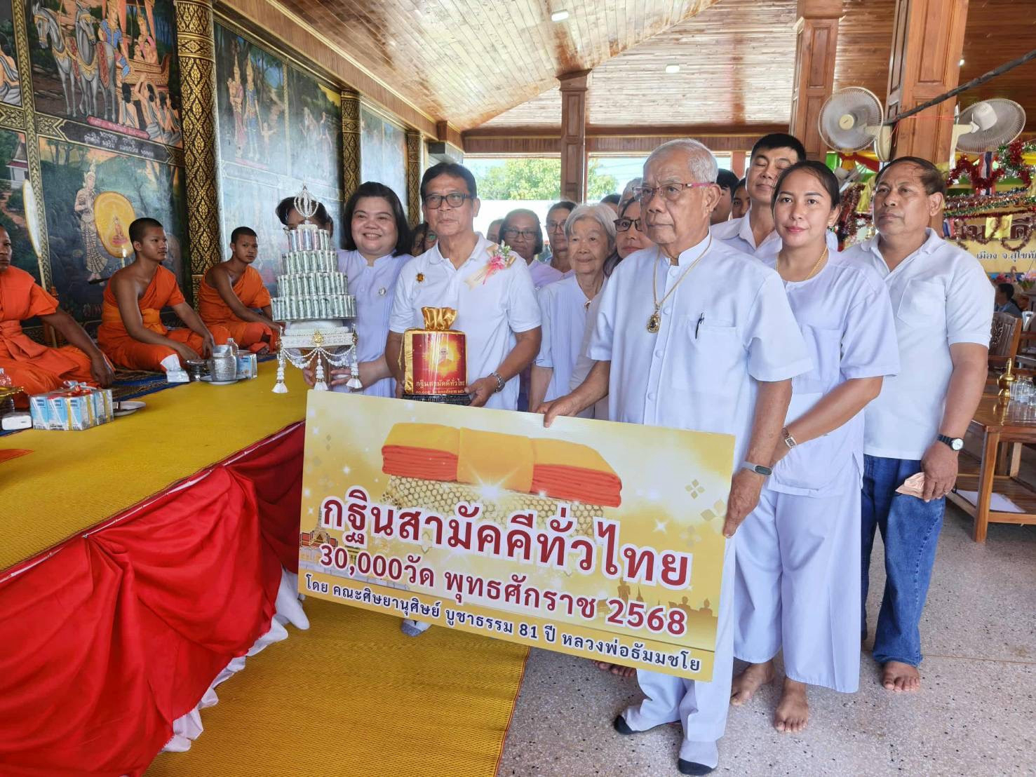 ภาพการถวายปัจจัยวัดมนต์คีรี