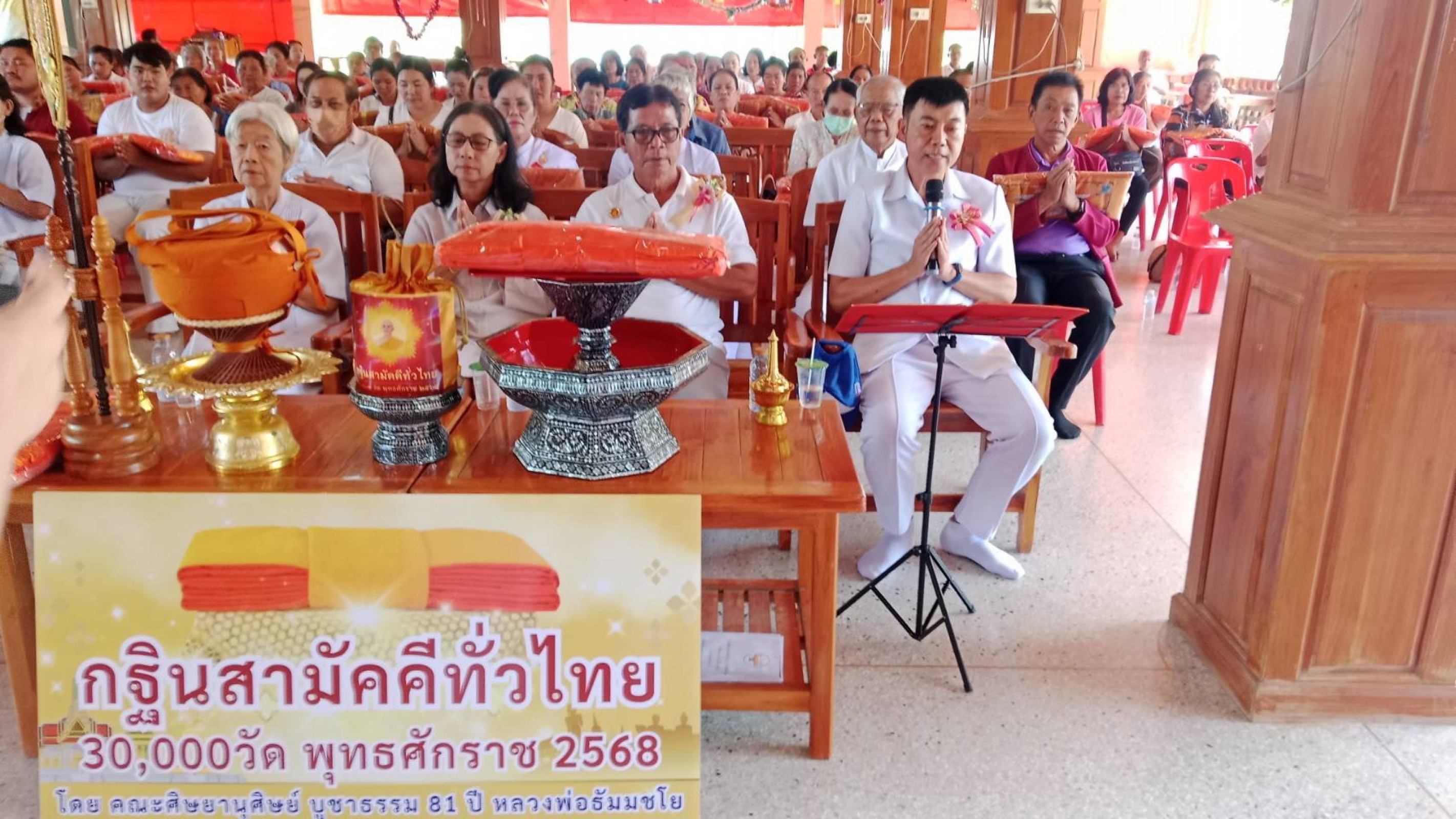 ภาพกล่าวคำถวายกฐินวัดมนต์คีรี