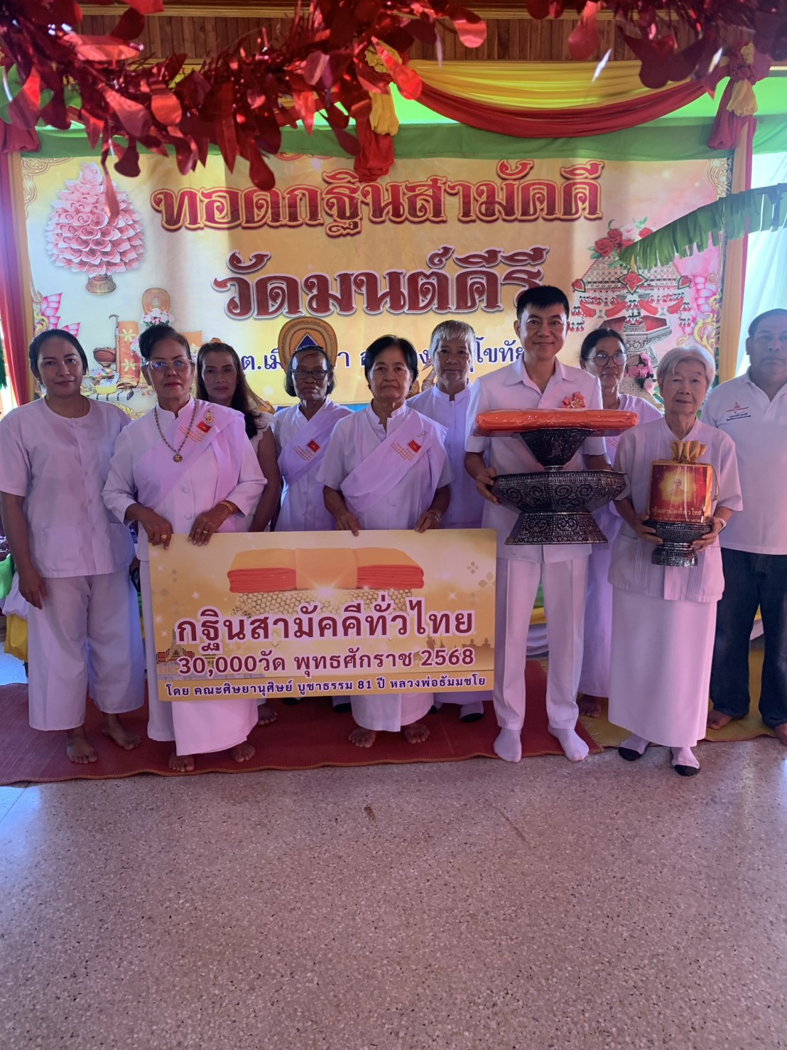 ภาพหมู่ถือพานถวายปัจจัยวัดมนต์คีรี