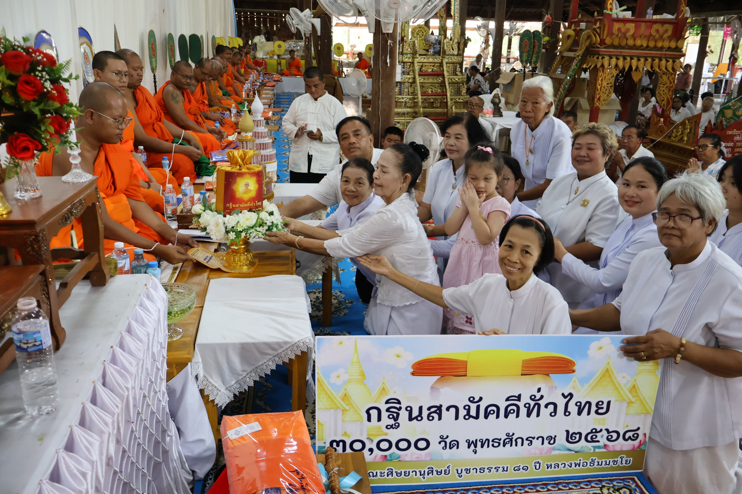 ภาพการถวายปัจจัยวัดสารจิตร