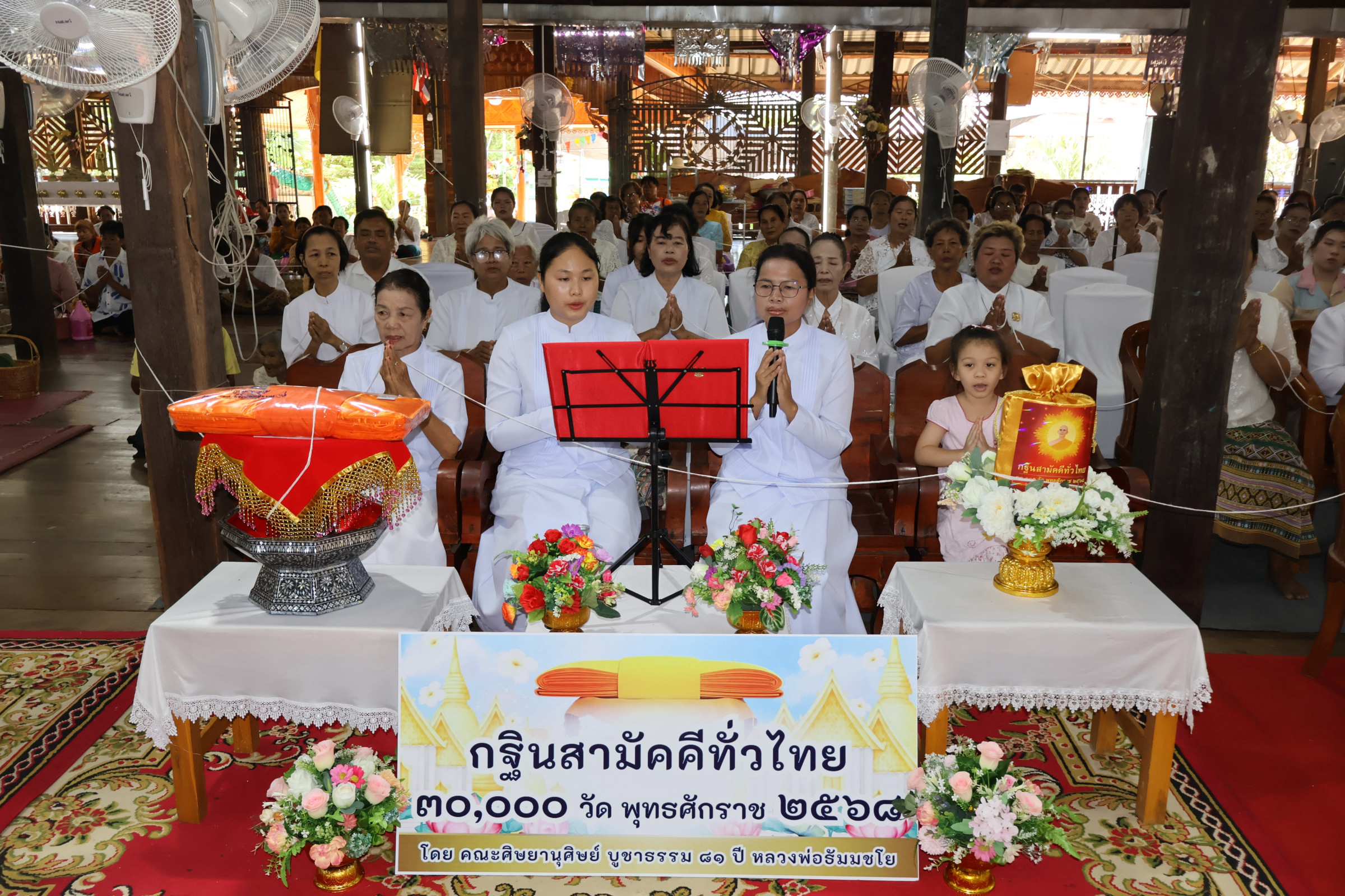 ภาพกล่าวคำถวายกฐินวัดสารจิตร