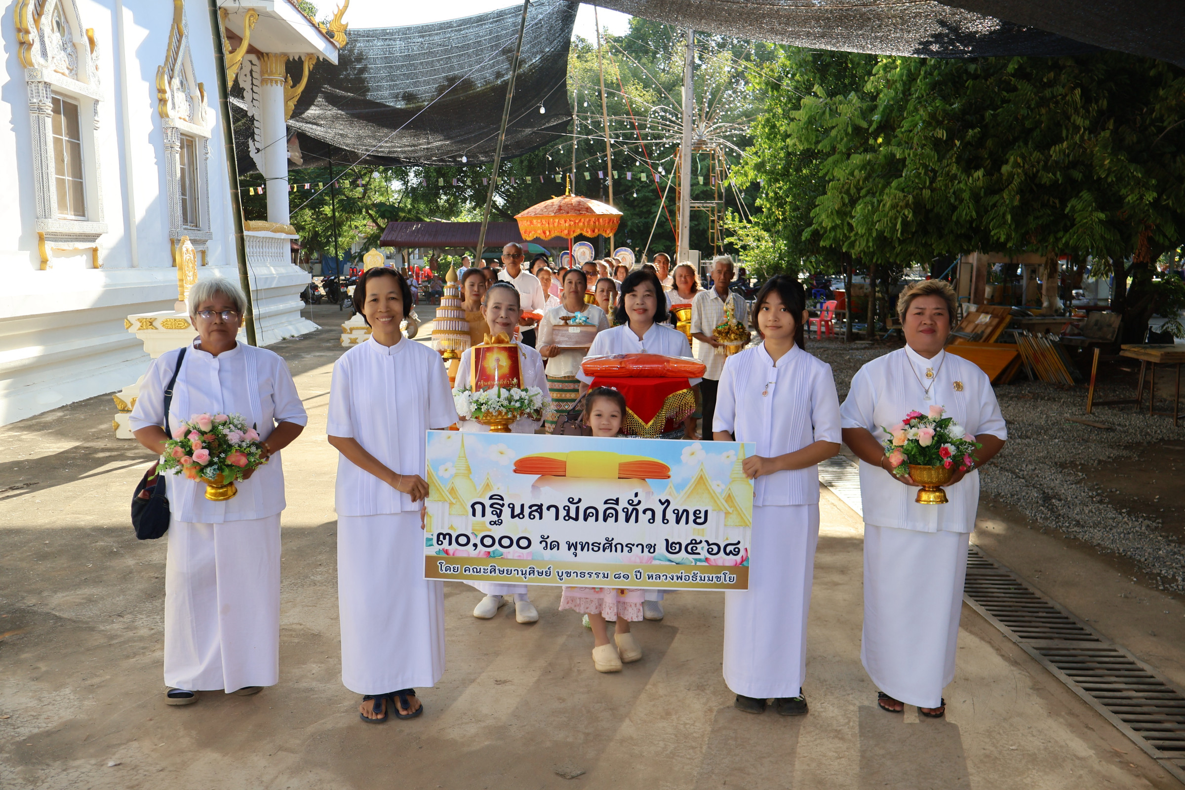 ภาพร่วมขบวนกฐินวัดสารจิตร