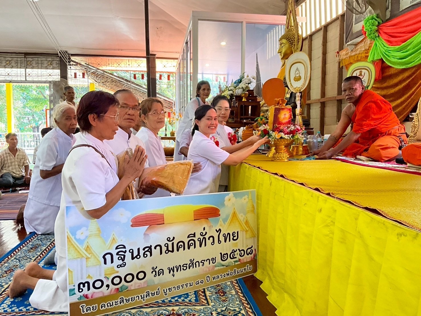 ภาพการถวายปัจจัยวัดท่าฉนวน