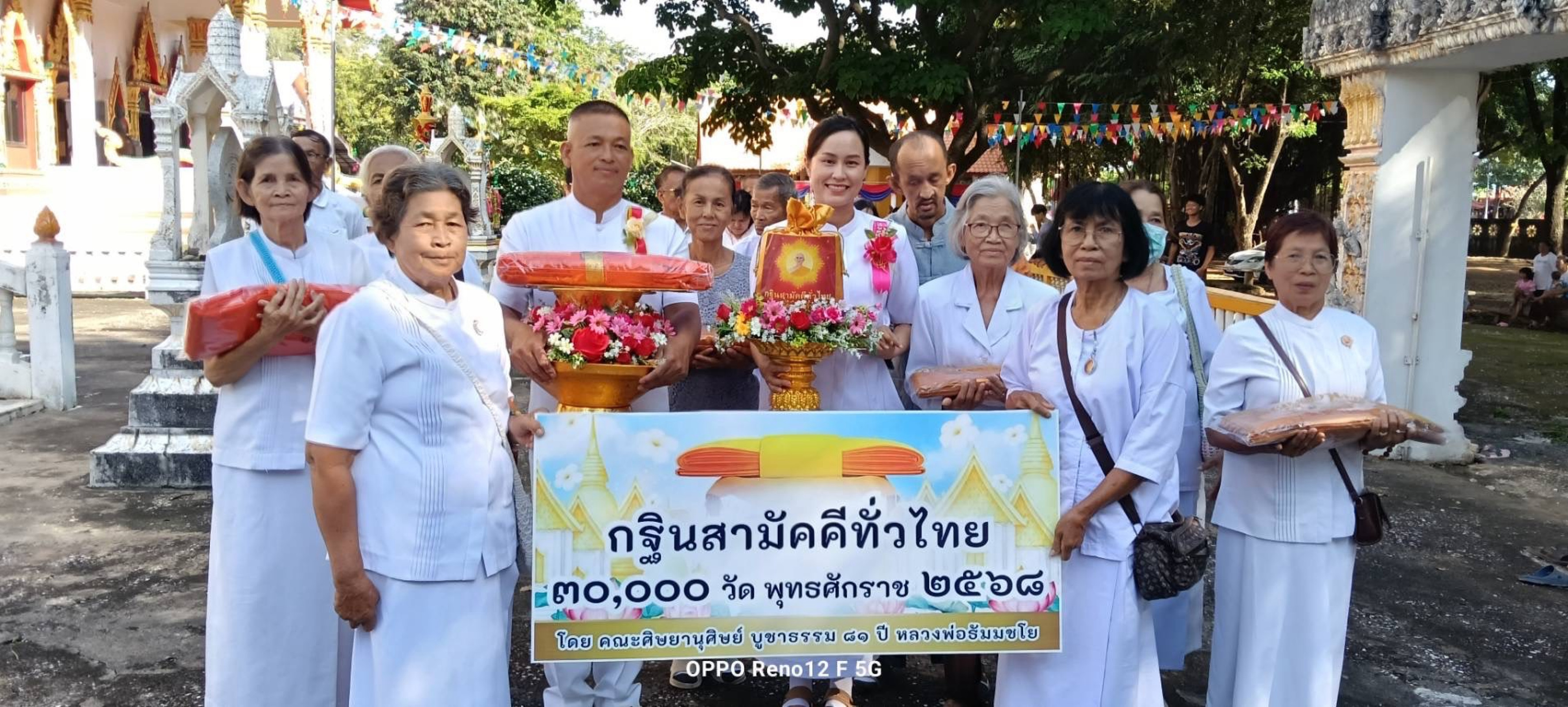 ภาพร่วมขบวนกฐินวัดท่าฉนวน