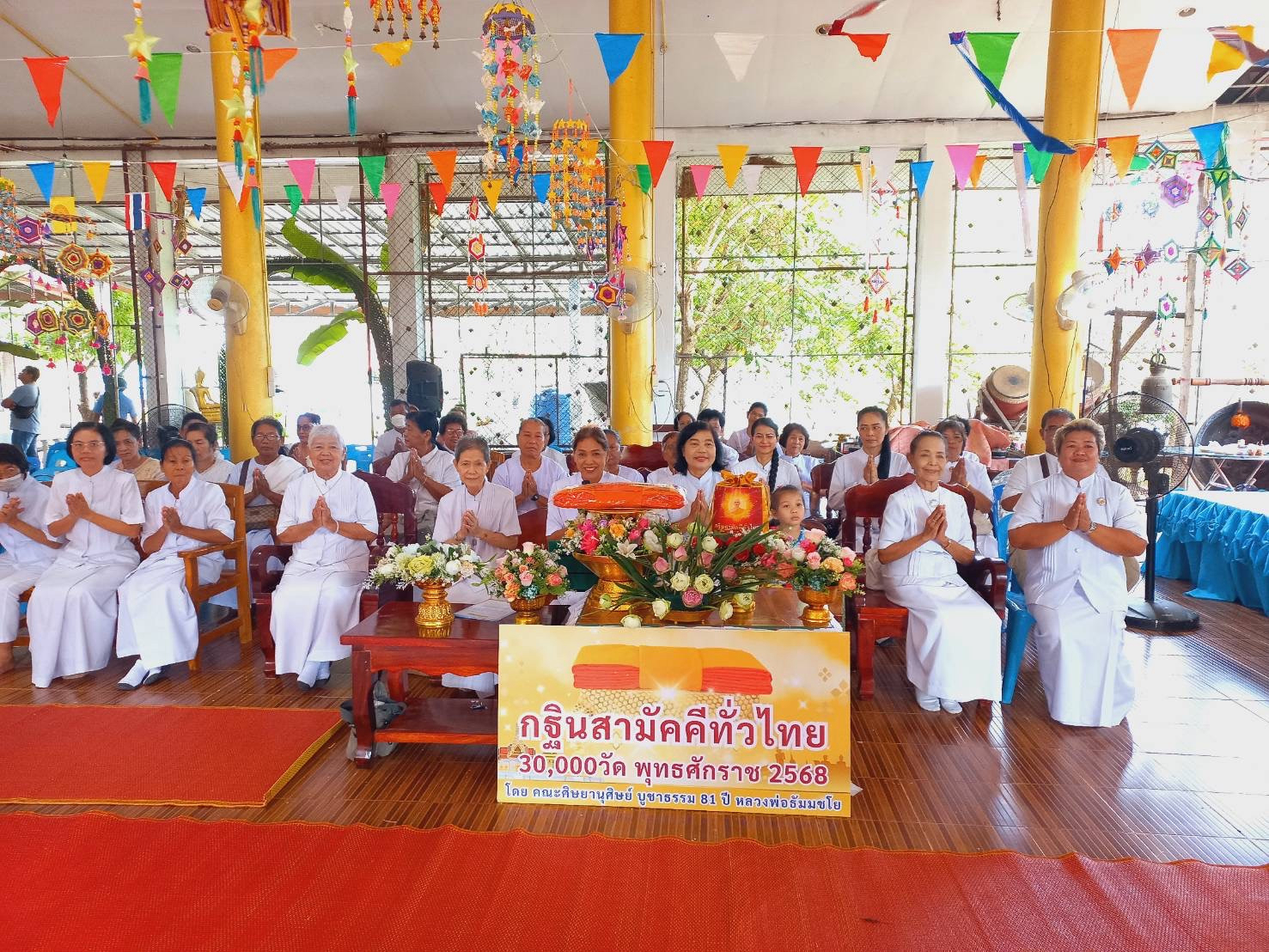 ภาพหมู่ถือพานถวายปัจจัยวัดโคกกระทือ