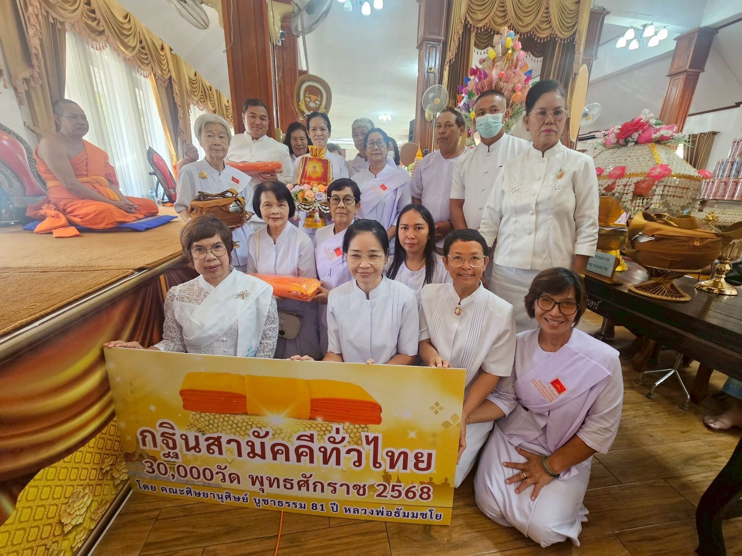 ภาพการถวายปัจจัยวัดตระพังทอง