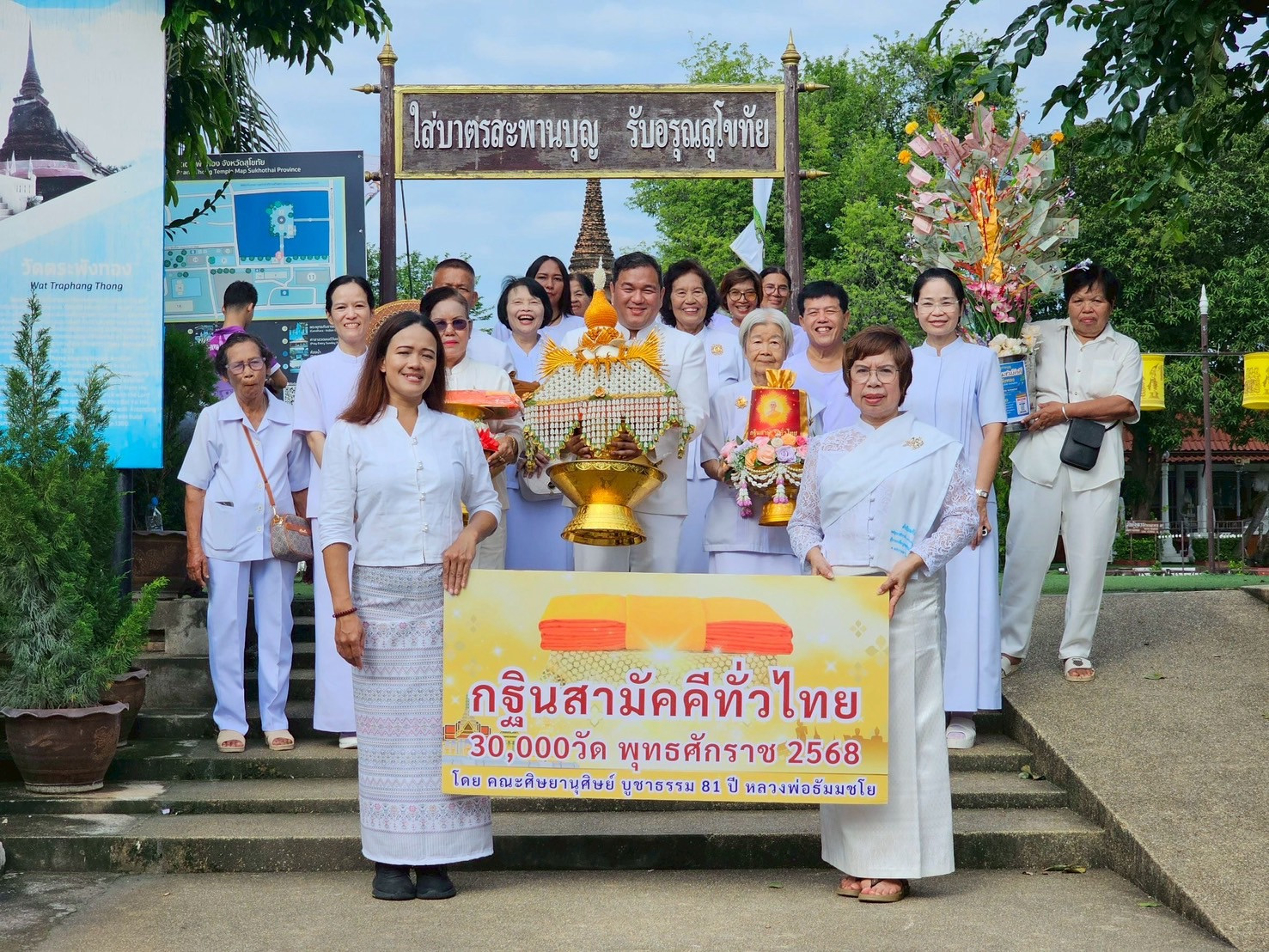 ภาพร่วมขบวนกฐินวัดตระพังทอง